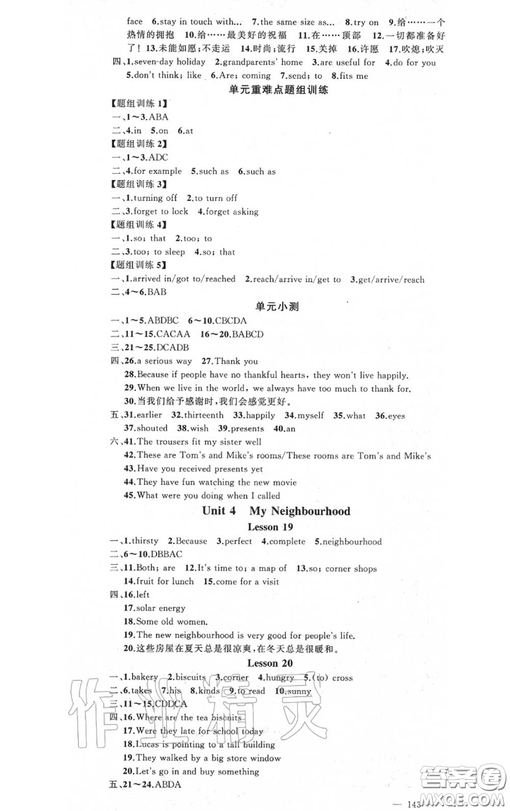 黃岡金牌之路2020秋練闖考八年級(jí)英語上冊(cè)冀教版參考答案