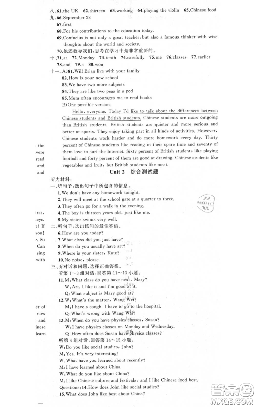 黃岡金牌之路2020秋練闖考八年級(jí)英語上冊(cè)冀教版參考答案