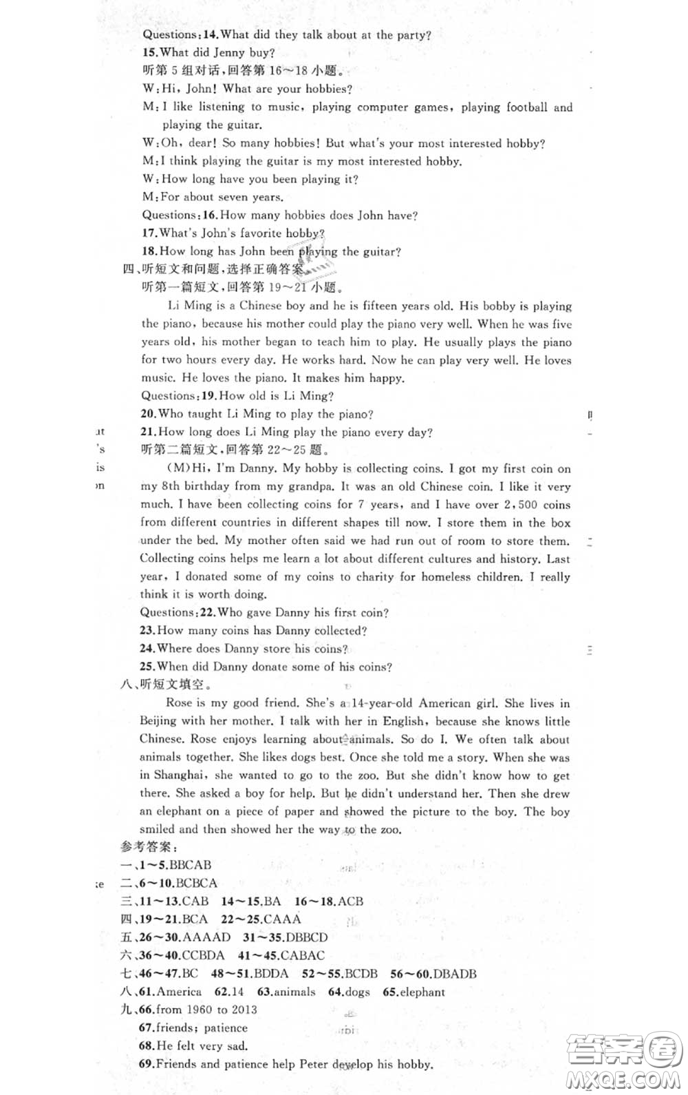 黃岡金牌之路2020秋練闖考八年級(jí)英語上冊(cè)冀教版參考答案