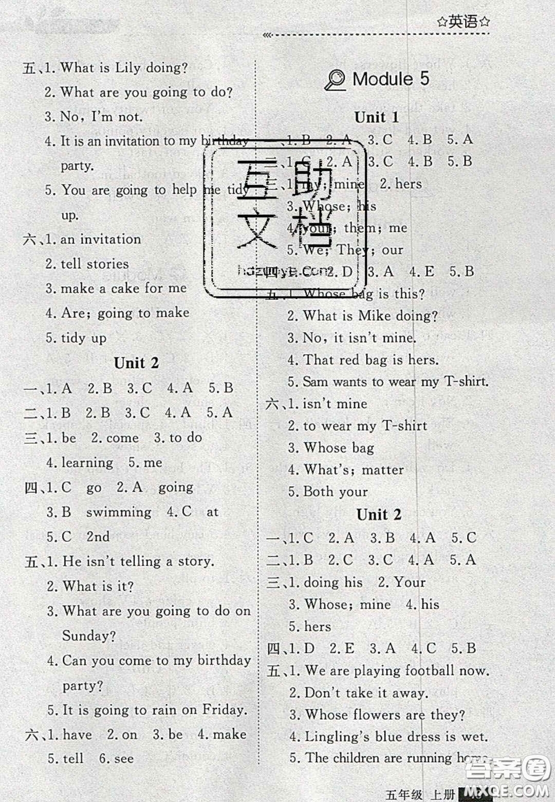 2020年學(xué)習(xí)之星培優(yōu)計(jì)劃五年級(jí)英語上冊外研版答案