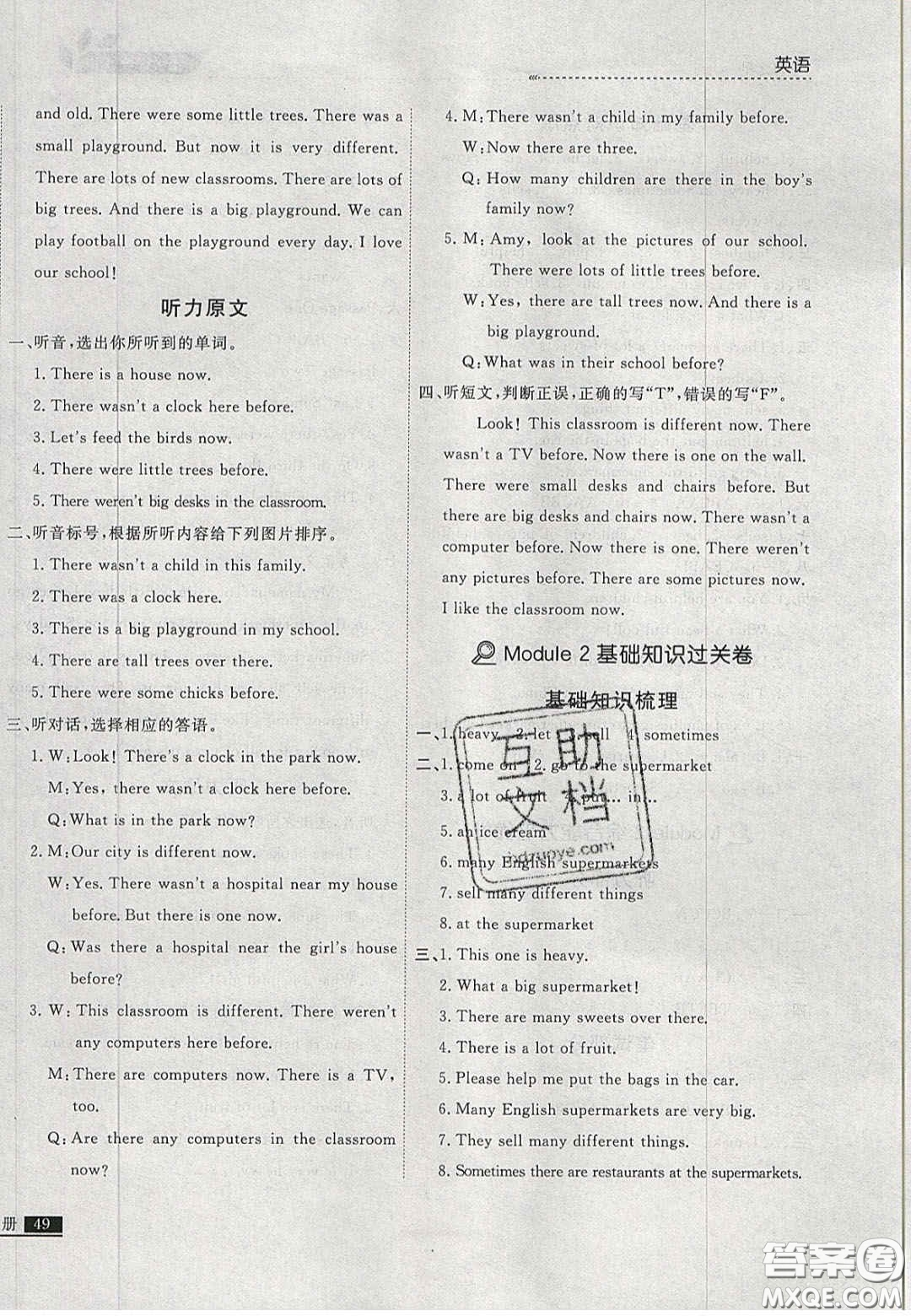 2020年學(xué)習(xí)之星培優(yōu)計(jì)劃五年級(jí)英語上冊外研版答案