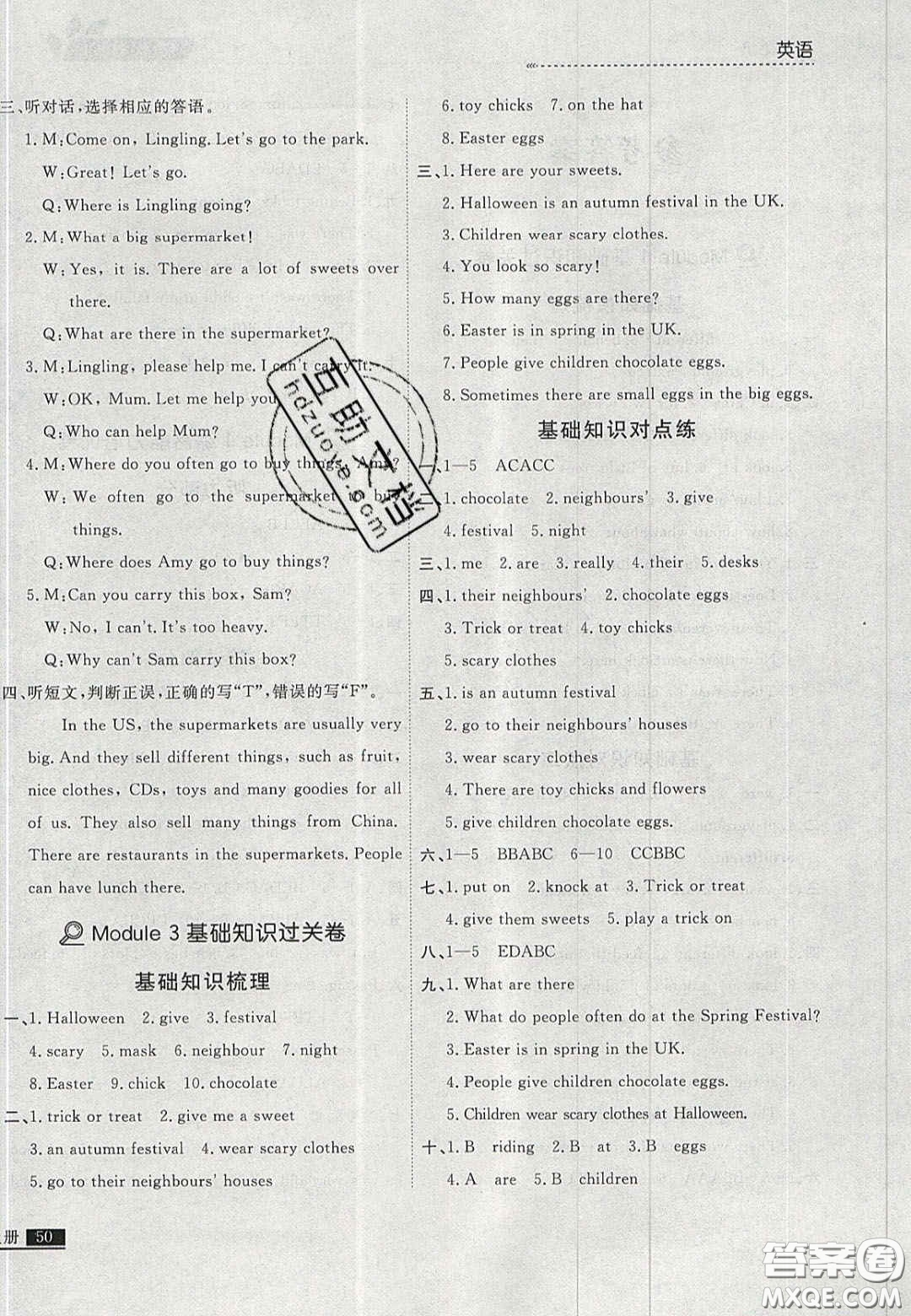 2020年學(xué)習(xí)之星培優(yōu)計(jì)劃五年級(jí)英語上冊外研版答案