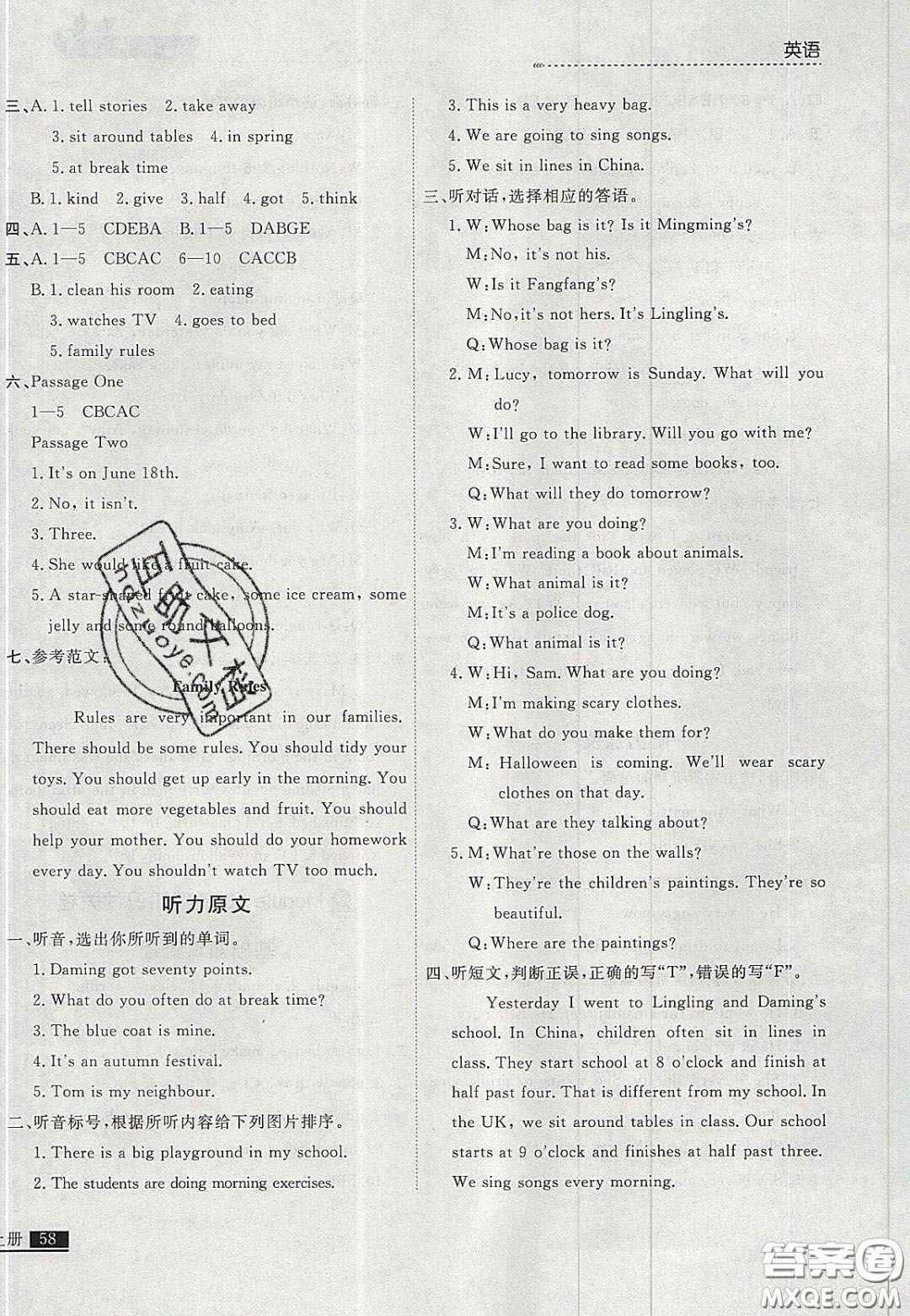 2020年學(xué)習(xí)之星培優(yōu)計(jì)劃五年級(jí)英語上冊外研版答案