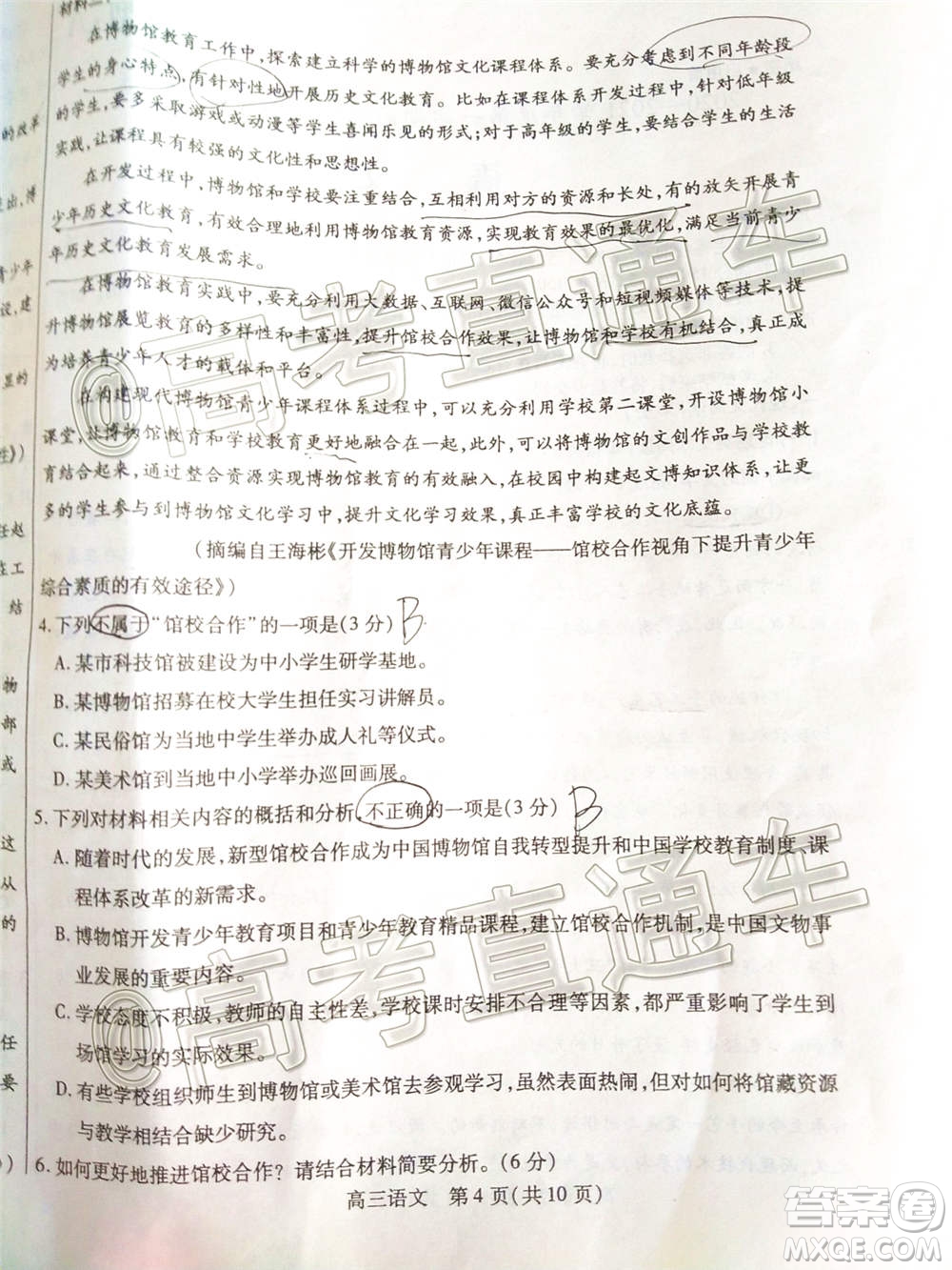 2021屆內蒙古包頭市高三起點調研考試語文試題及答案