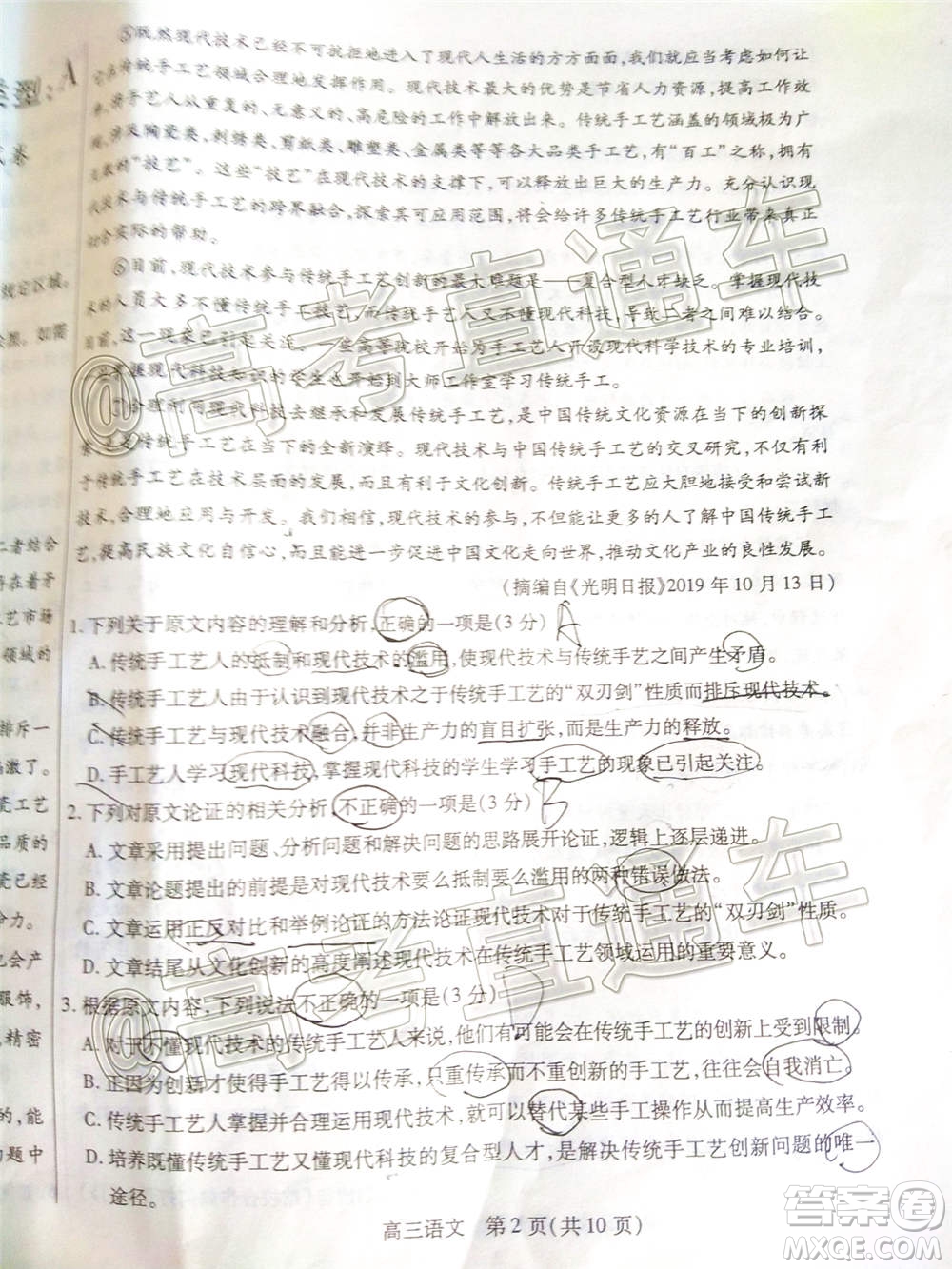 2021屆內蒙古包頭市高三起點調研考試語文試題及答案