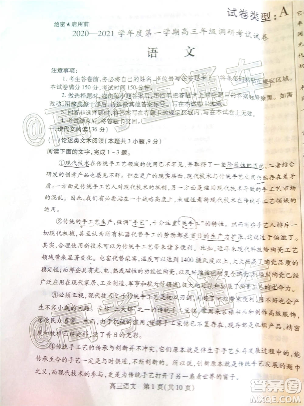 2021屆內蒙古包頭市高三起點調研考試語文試題及答案
