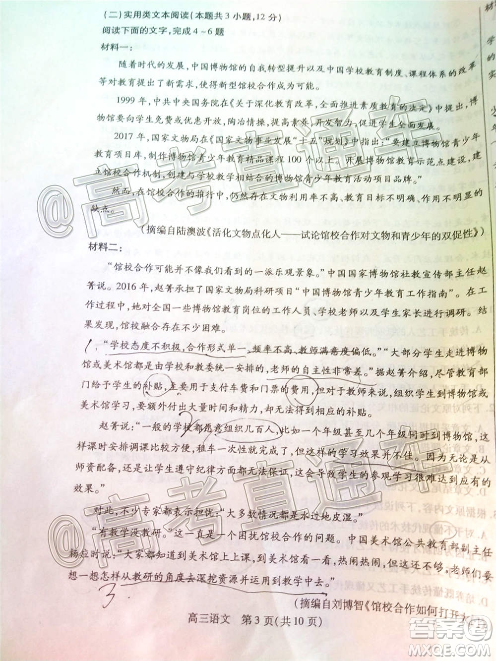 2021屆內蒙古包頭市高三起點調研考試語文試題及答案