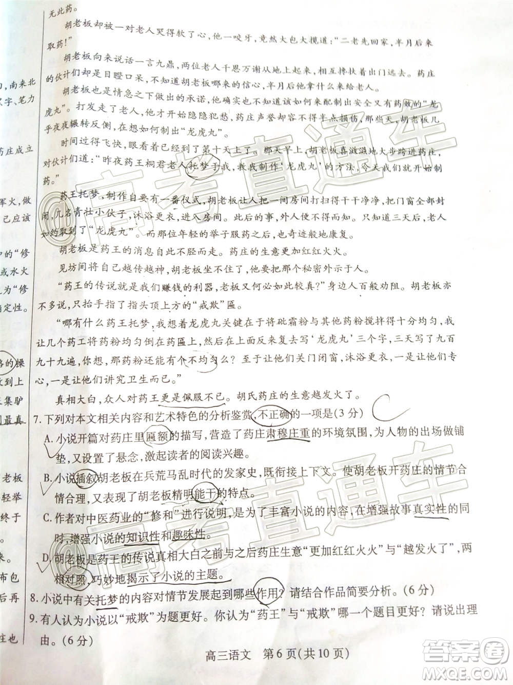 2021屆內蒙古包頭市高三起點調研考試語文試題及答案