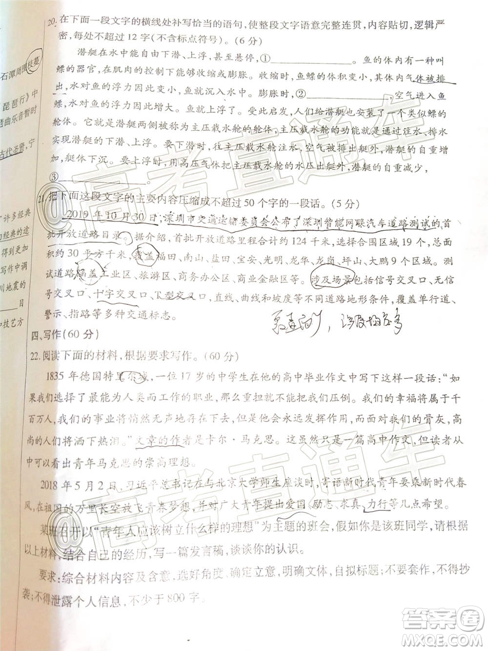 2021屆內蒙古包頭市高三起點調研考試語文試題及答案