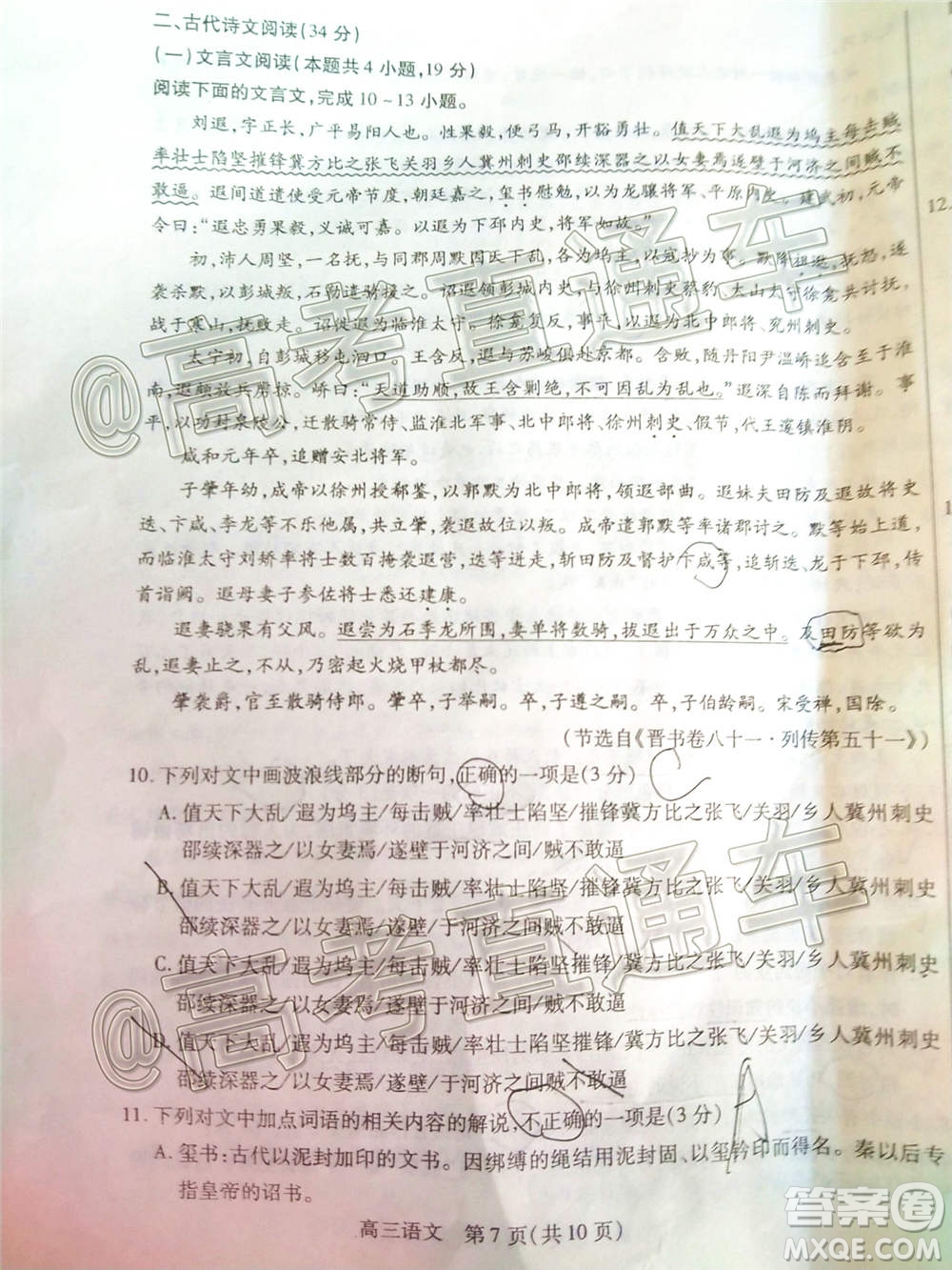 2021屆內蒙古包頭市高三起點調研考試語文試題及答案