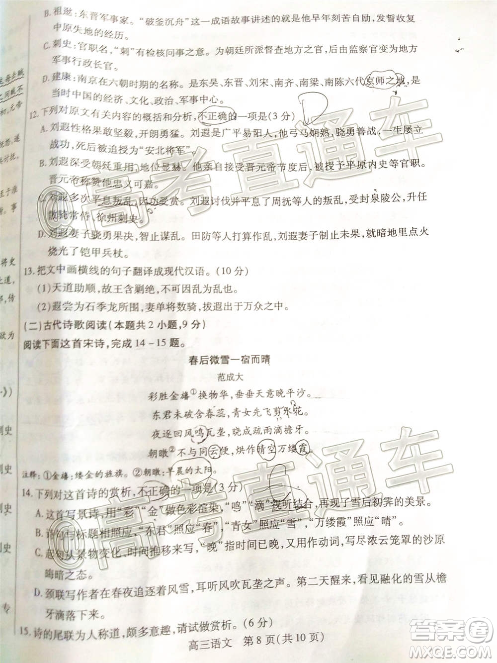 2021屆內蒙古包頭市高三起點調研考試語文試題及答案