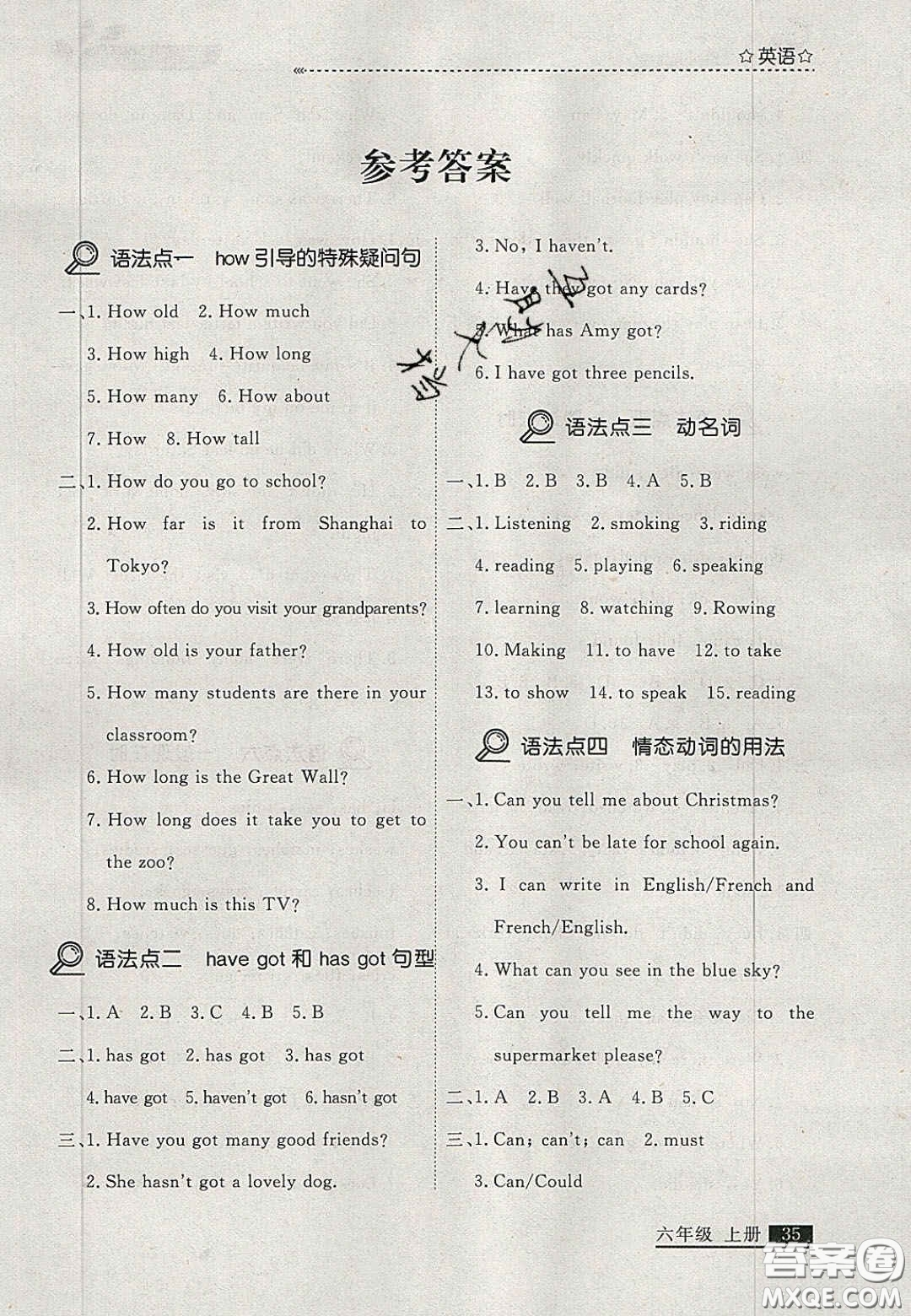 2020年學(xué)習(xí)之星培優(yōu)計劃六年級英語上冊外研版答案