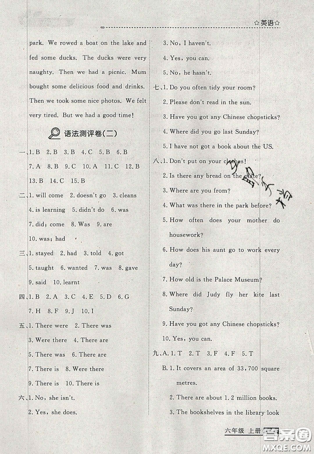 2020年學(xué)習(xí)之星培優(yōu)計劃六年級英語上冊外研版答案
