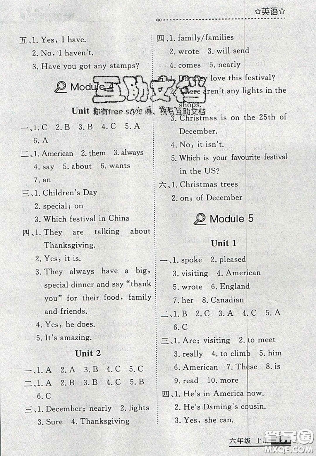 2020年學(xué)習(xí)之星培優(yōu)計劃六年級英語上冊外研版答案