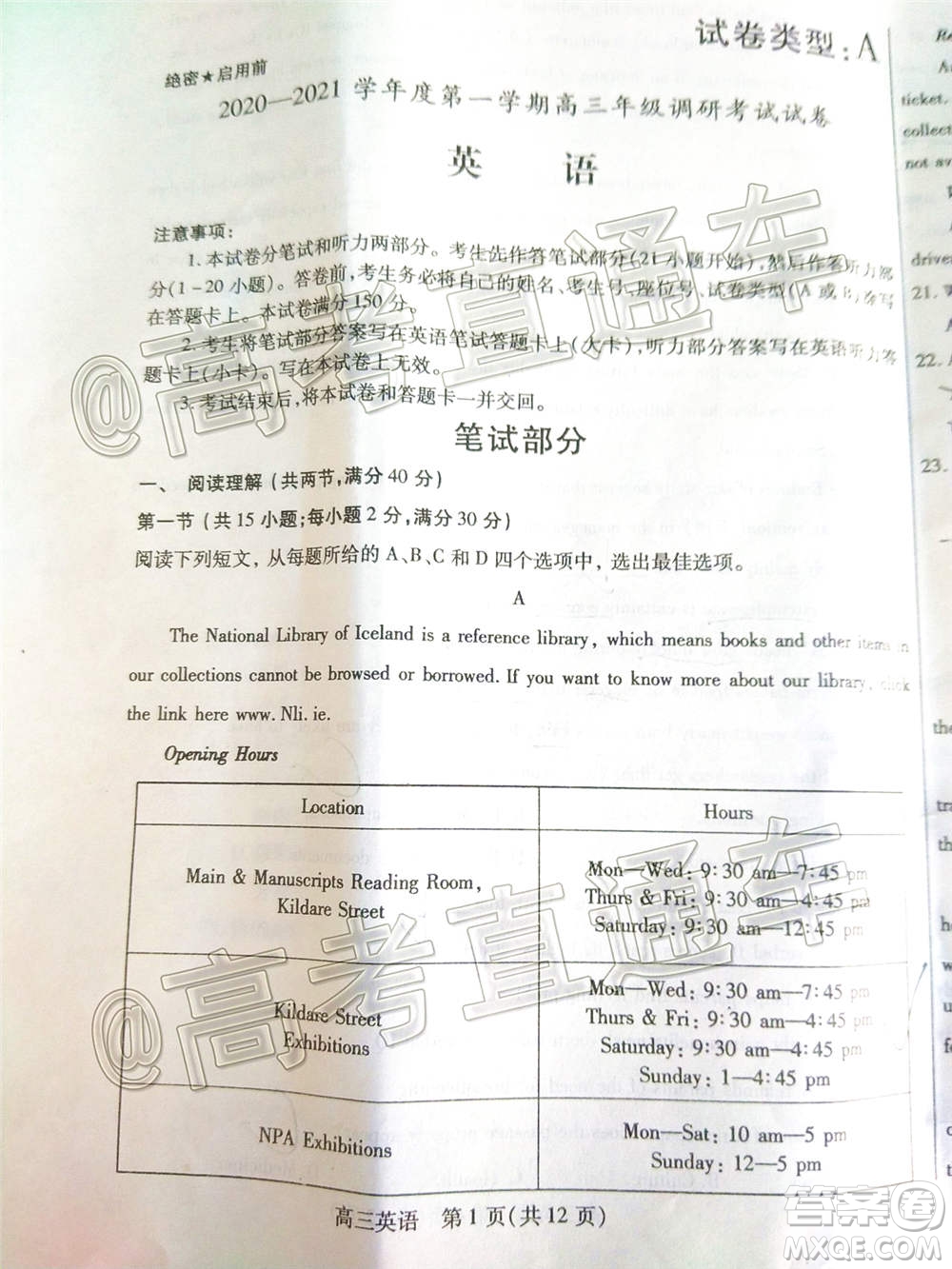 2021屆內(nèi)蒙古包頭市高三起點(diǎn)調(diào)研考試學(xué)試英語(yǔ)題及答案