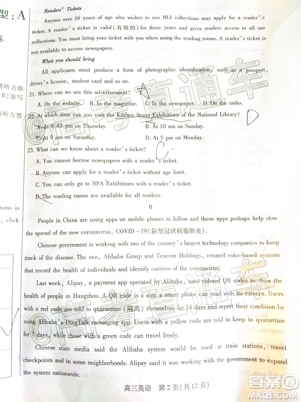 2021屆內(nèi)蒙古包頭市高三起點(diǎn)調(diào)研考試學(xué)試英語(yǔ)題及答案