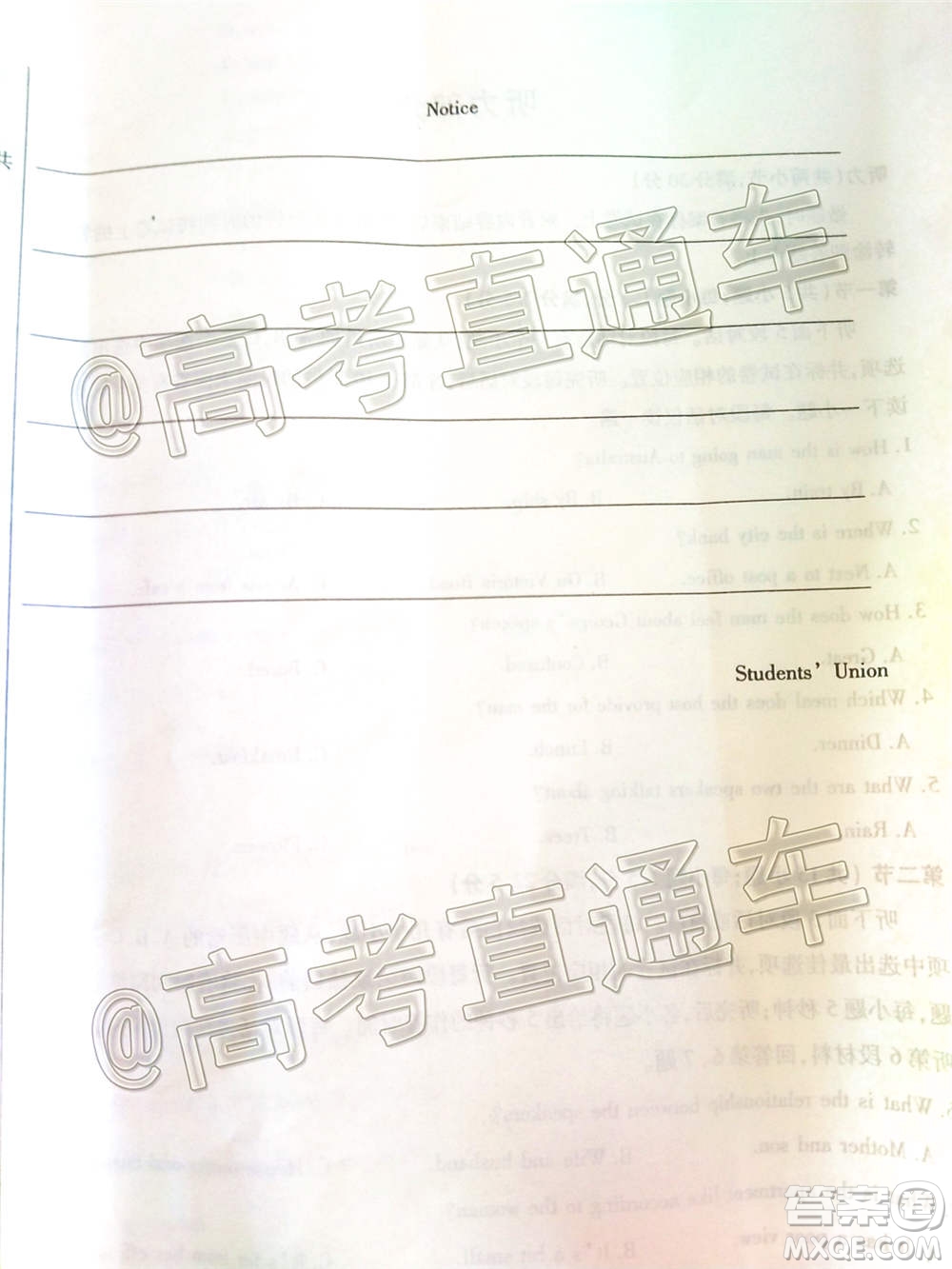 2021屆內(nèi)蒙古包頭市高三起點(diǎn)調(diào)研考試學(xué)試英語(yǔ)題及答案