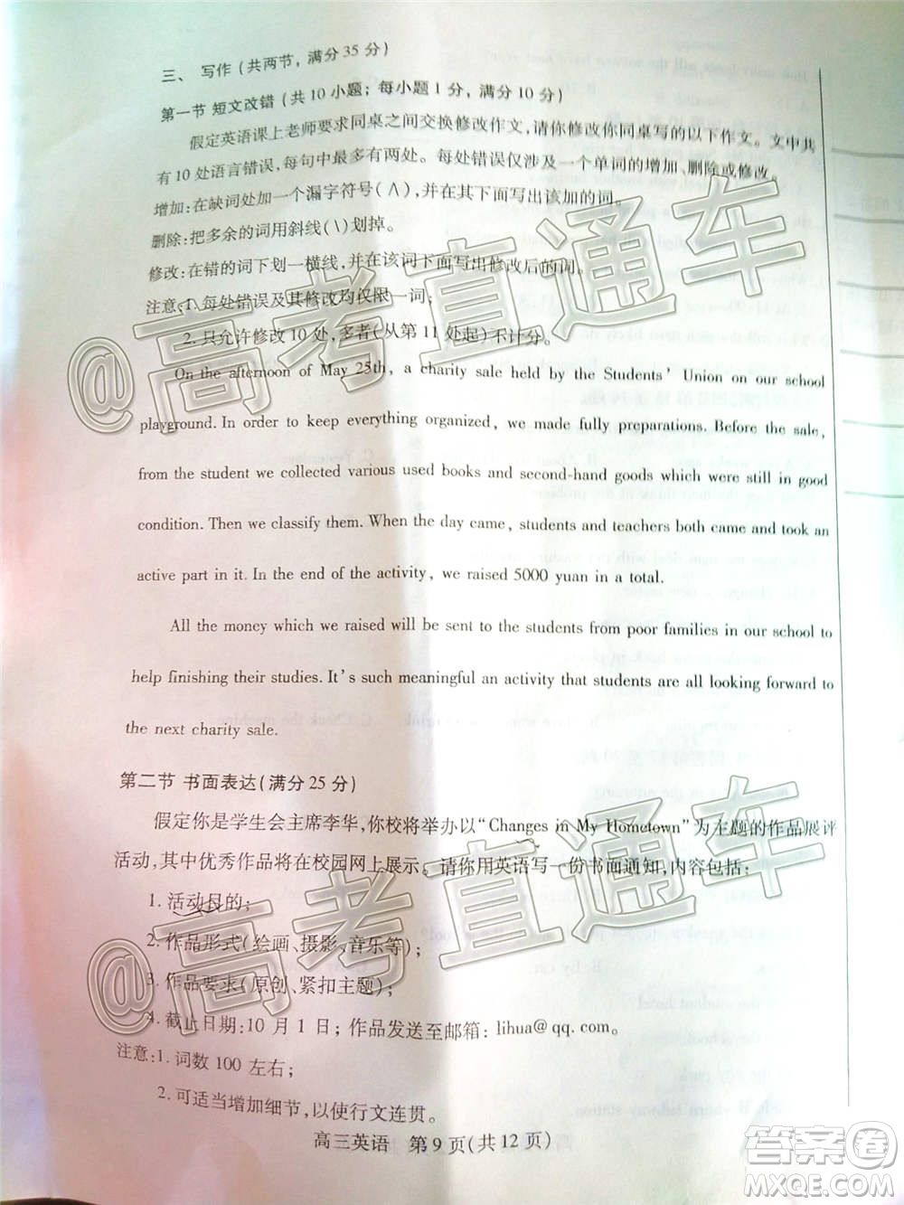 2021屆內(nèi)蒙古包頭市高三起點(diǎn)調(diào)研考試學(xué)試英語(yǔ)題及答案