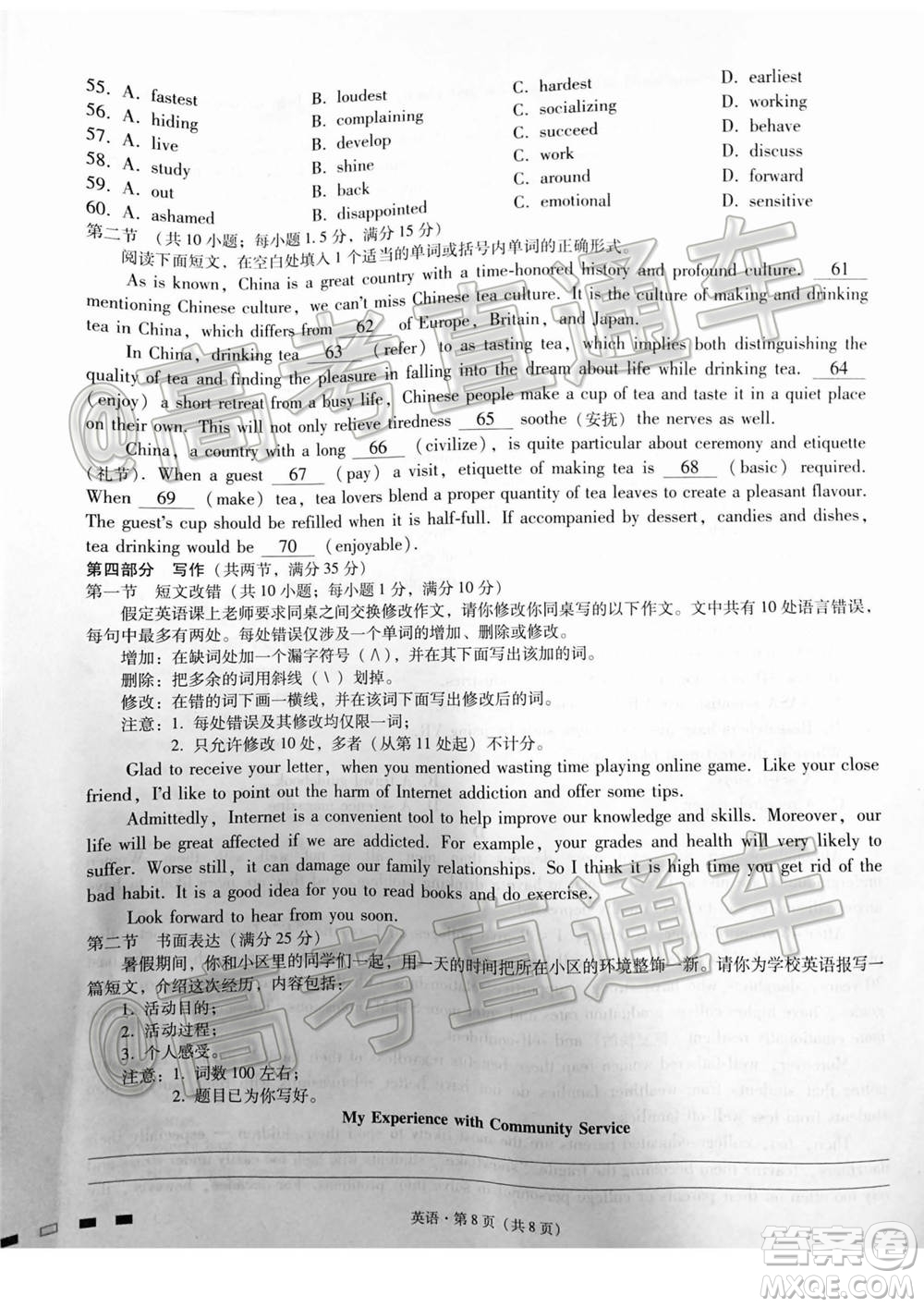 巴蜀中學(xué)2021屆高考適應(yīng)性月考卷一英語試題及答案