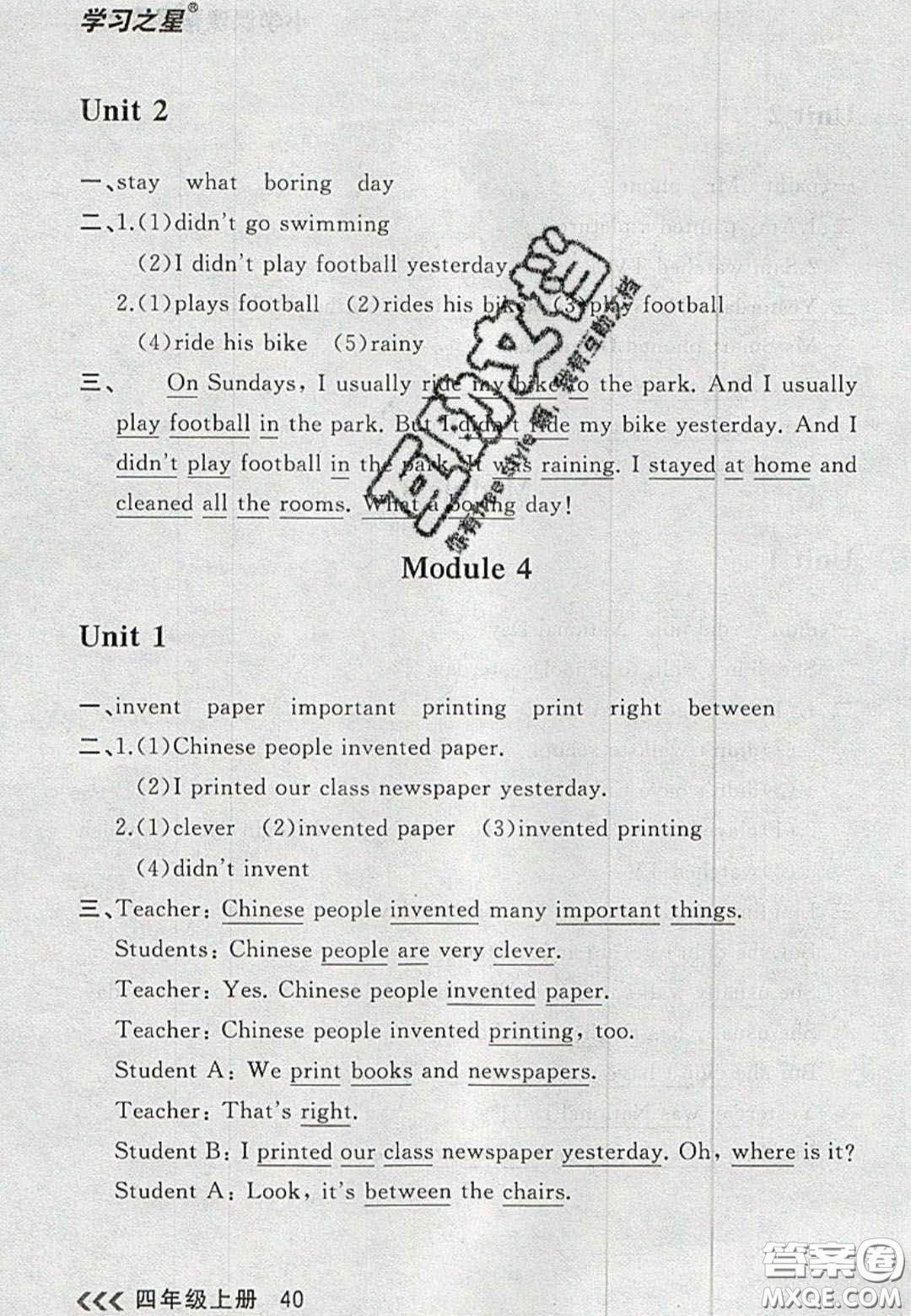 2020年學(xué)習(xí)之星課課幫大連市小學(xué)生同步作業(yè)四年級英語上冊人教版答案