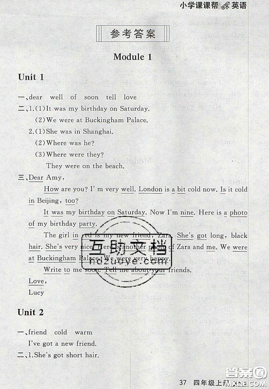 2020年學(xué)習(xí)之星課課幫大連市小學(xué)生同步作業(yè)四年級英語上冊人教版答案