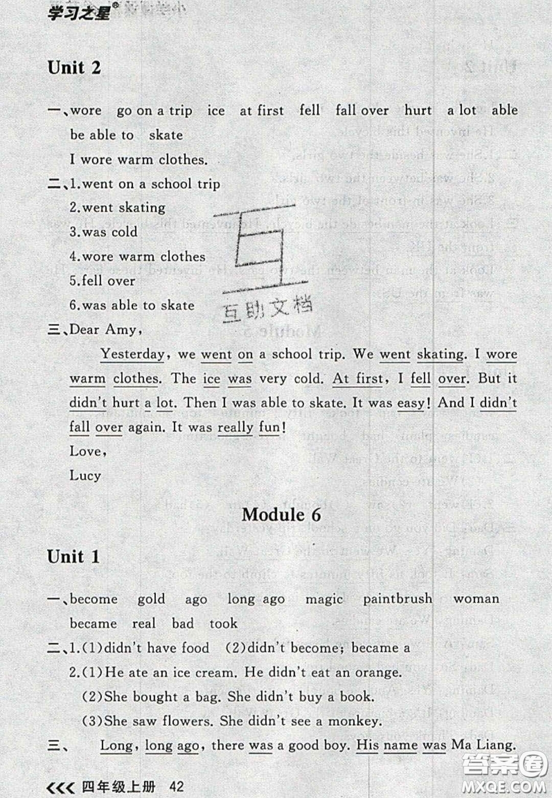 2020年學(xué)習(xí)之星課課幫大連市小學(xué)生同步作業(yè)四年級英語上冊人教版答案