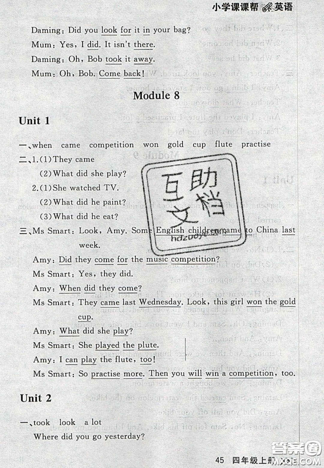 2020年學(xué)習(xí)之星課課幫大連市小學(xué)生同步作業(yè)四年級英語上冊人教版答案