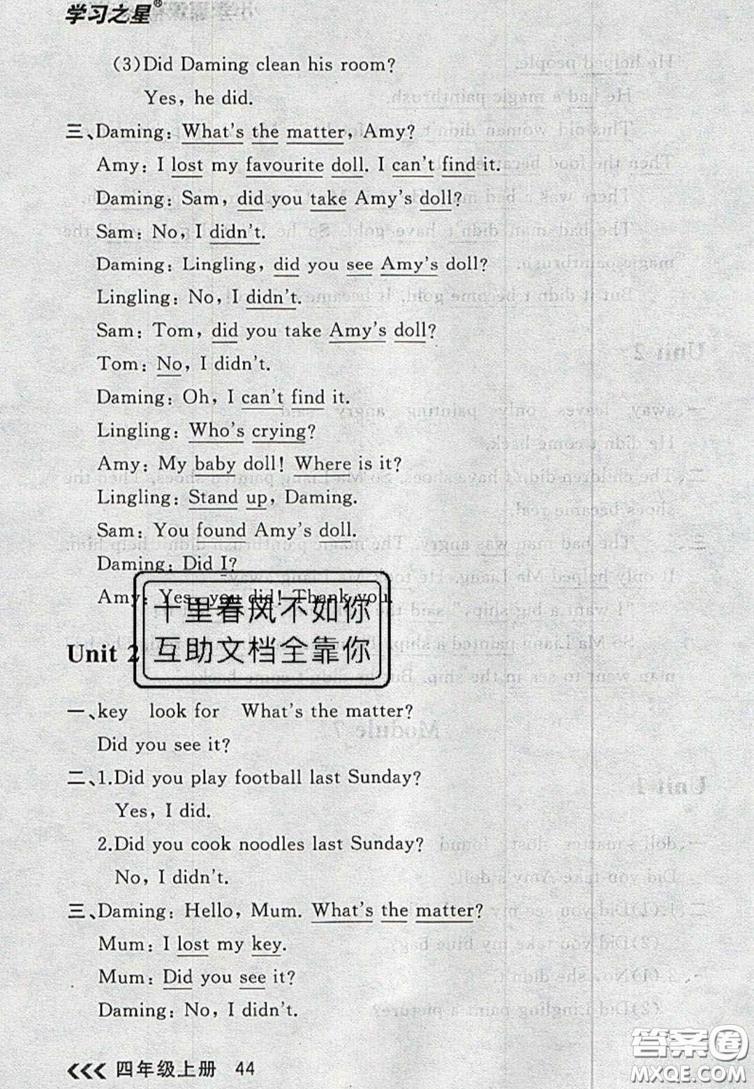 2020年學(xué)習(xí)之星課課幫大連市小學(xué)生同步作業(yè)四年級英語上冊人教版答案