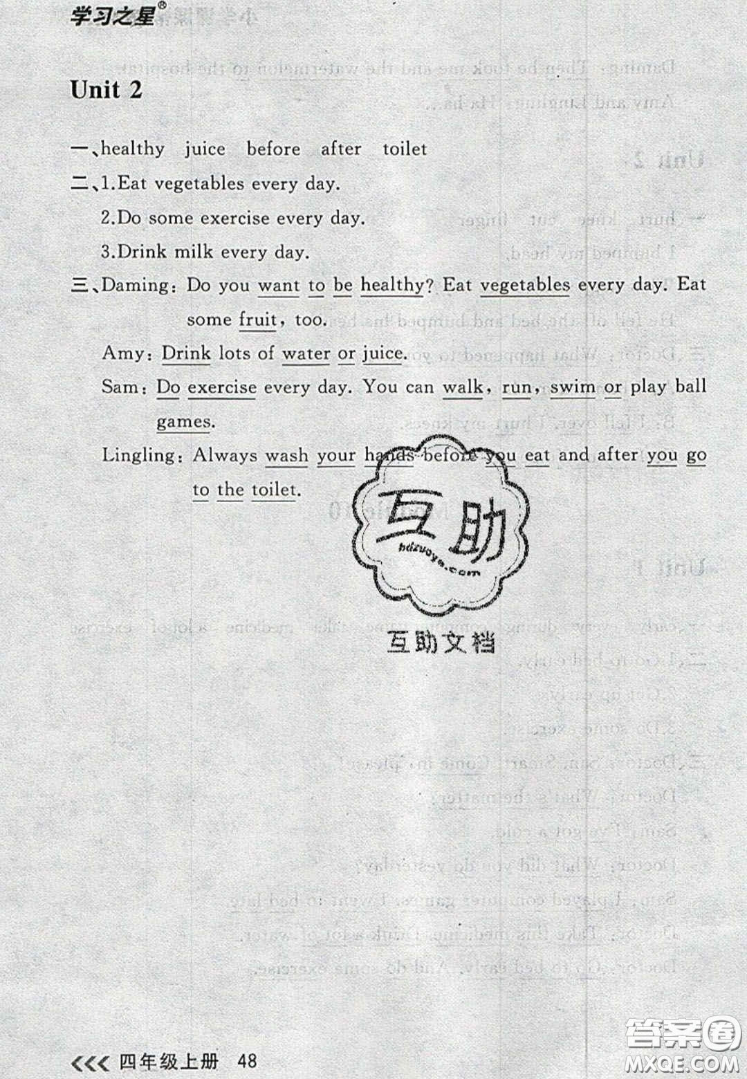 2020年學(xué)習(xí)之星課課幫大連市小學(xué)生同步作業(yè)四年級英語上冊人教版答案