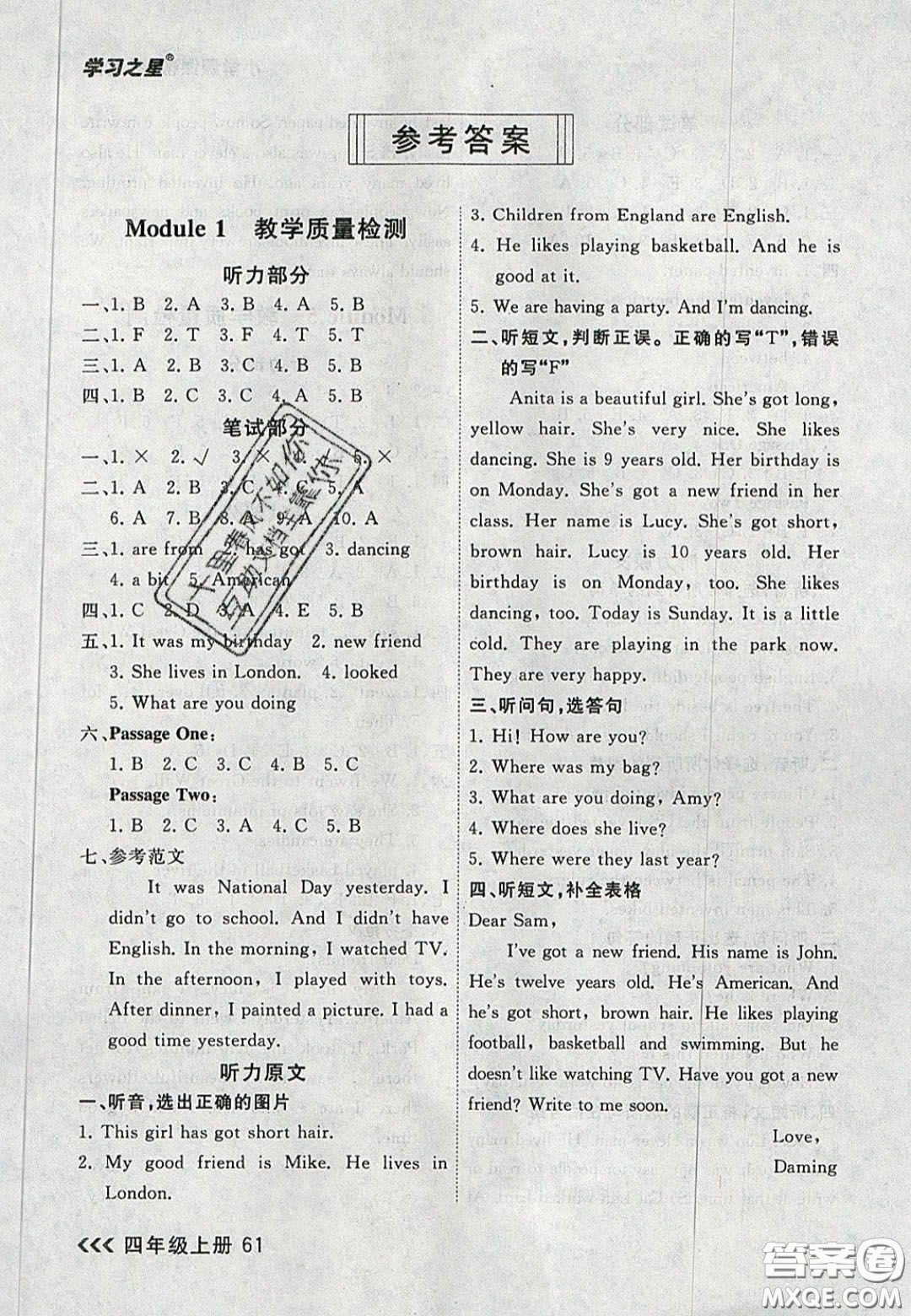 2020年學(xué)習(xí)之星課課幫大連市小學(xué)生同步作業(yè)四年級英語上冊人教版答案