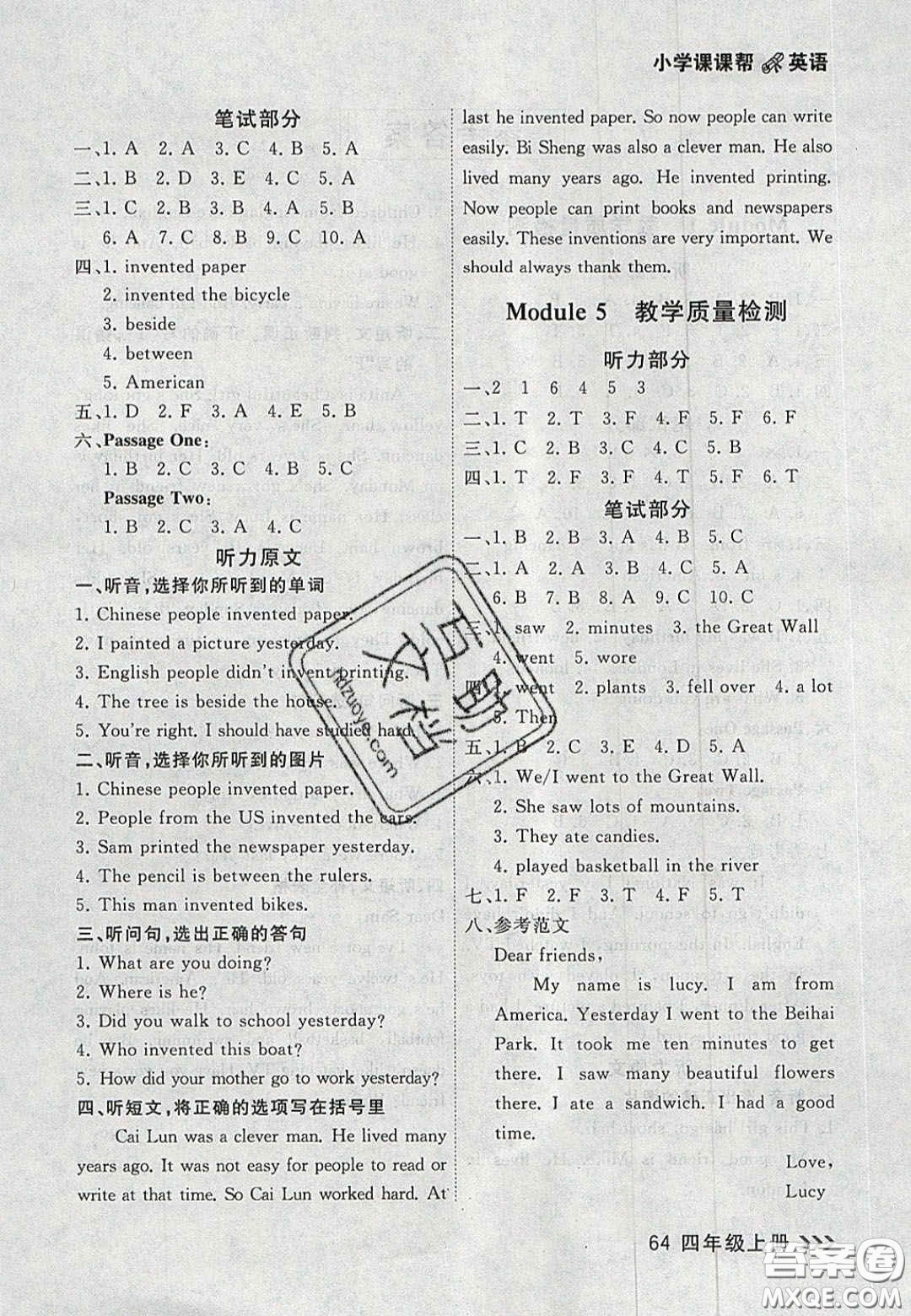 2020年學(xué)習(xí)之星課課幫大連市小學(xué)生同步作業(yè)四年級英語上冊人教版答案