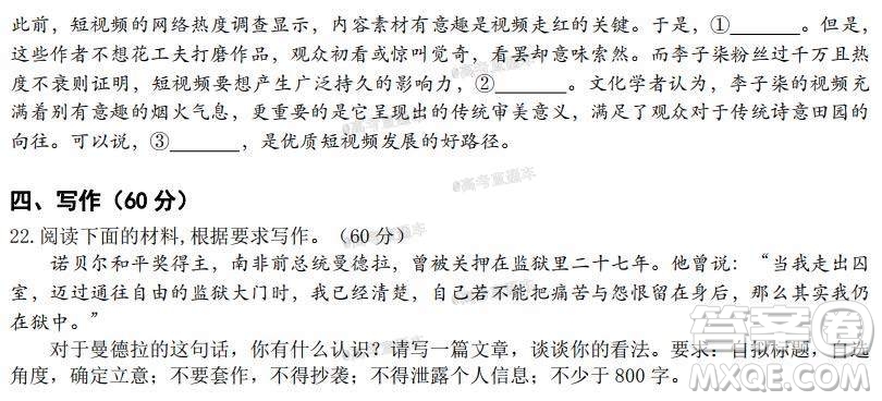哈爾濱市第九中學(xué)2021屆高三上學(xué)期開(kāi)學(xué)考試語(yǔ)文學(xué)科試卷答案