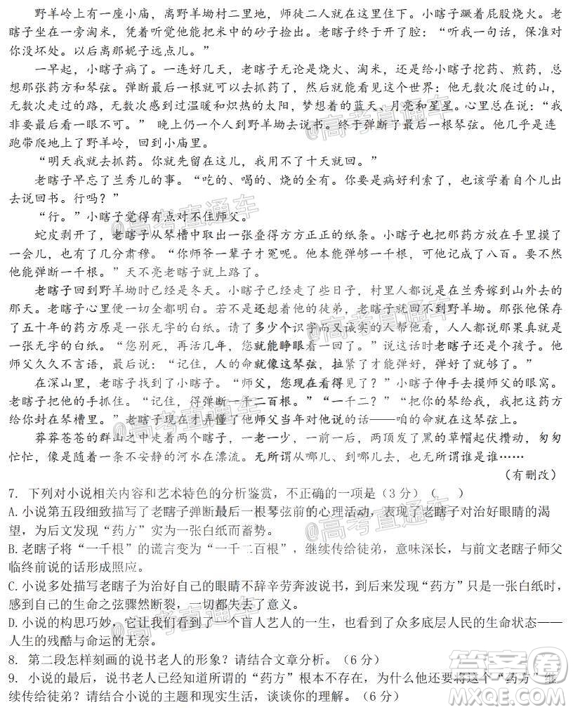 哈爾濱市第九中學(xué)2021屆高三上學(xué)期開(kāi)學(xué)考試語(yǔ)文學(xué)科試卷答案