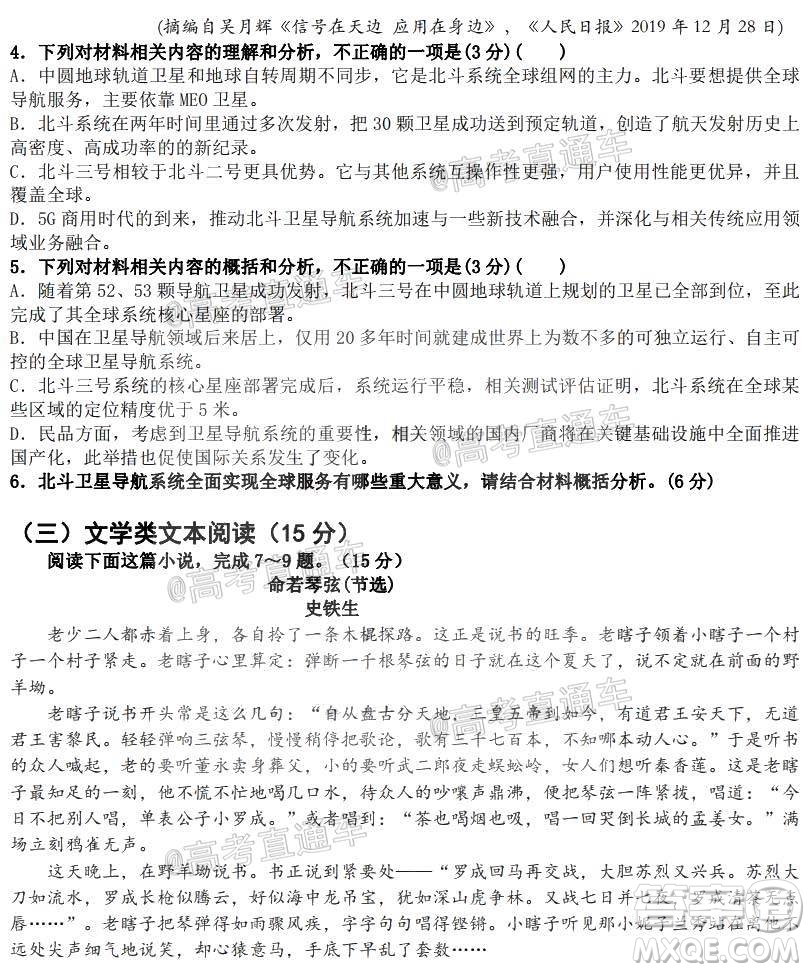 哈爾濱市第九中學(xué)2021屆高三上學(xué)期開(kāi)學(xué)考試語(yǔ)文學(xué)科試卷答案