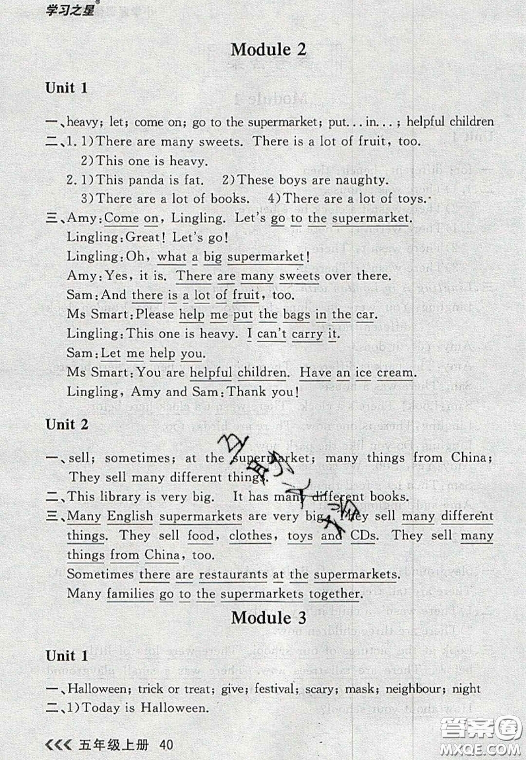2020年學(xué)習(xí)之星課課幫大連市小學(xué)生同步作業(yè)五年級英語上冊人教版答案