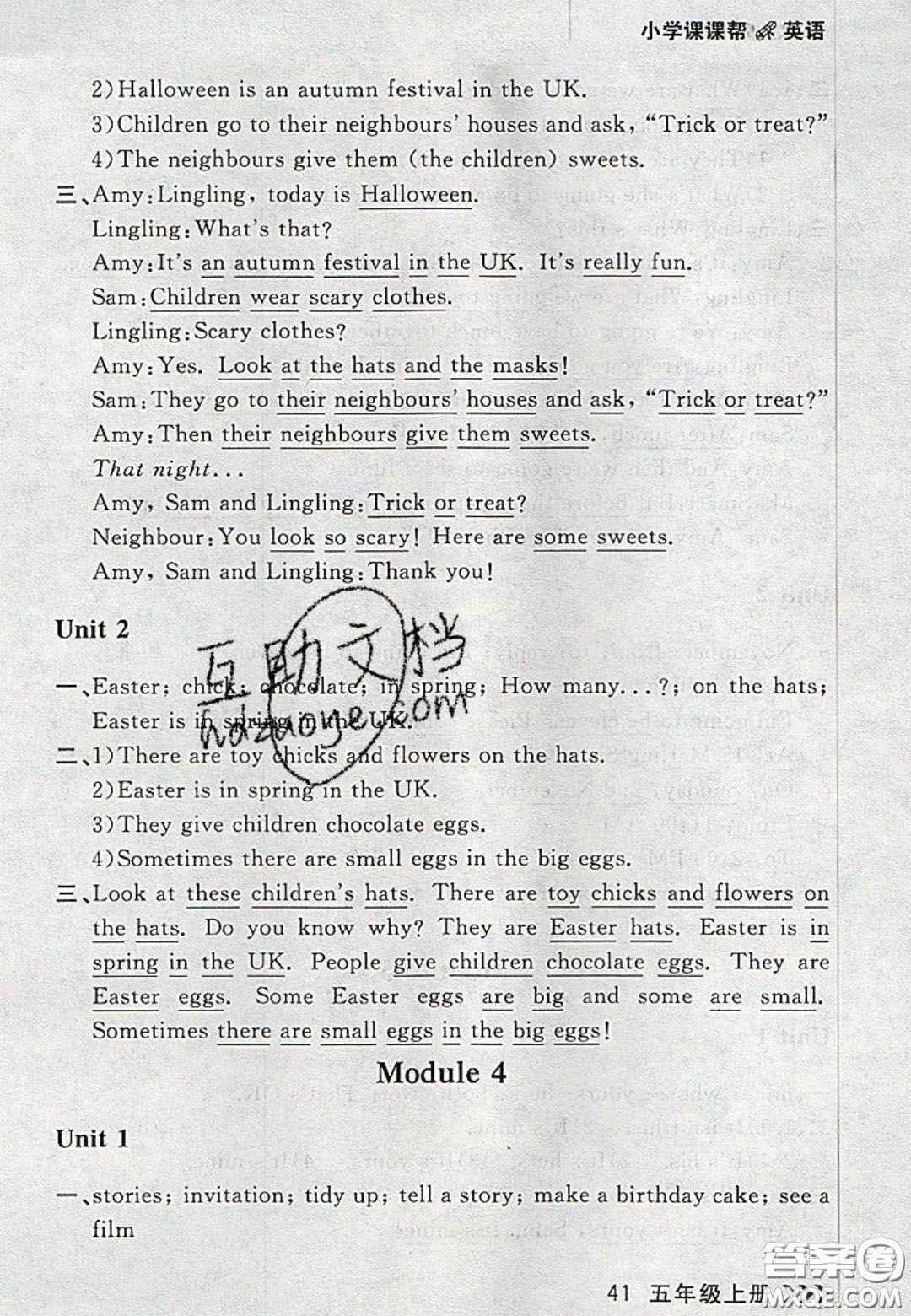 2020年學(xué)習(xí)之星課課幫大連市小學(xué)生同步作業(yè)五年級英語上冊人教版答案