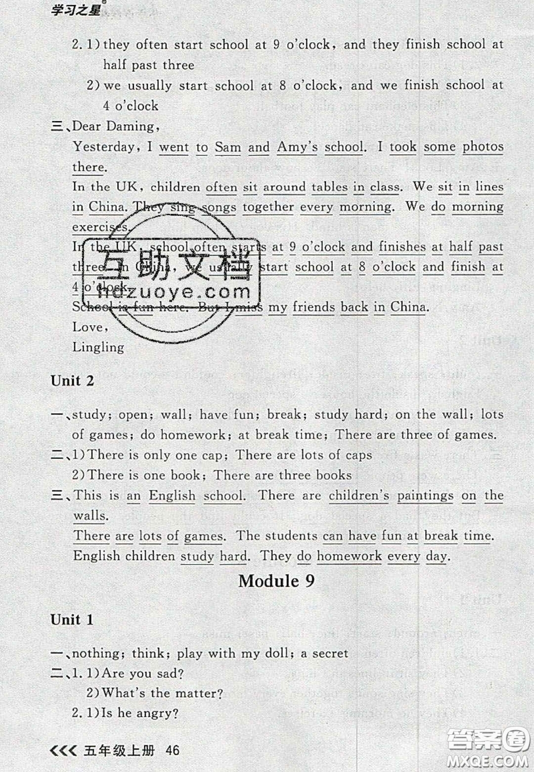 2020年學(xué)習(xí)之星課課幫大連市小學(xué)生同步作業(yè)五年級英語上冊人教版答案