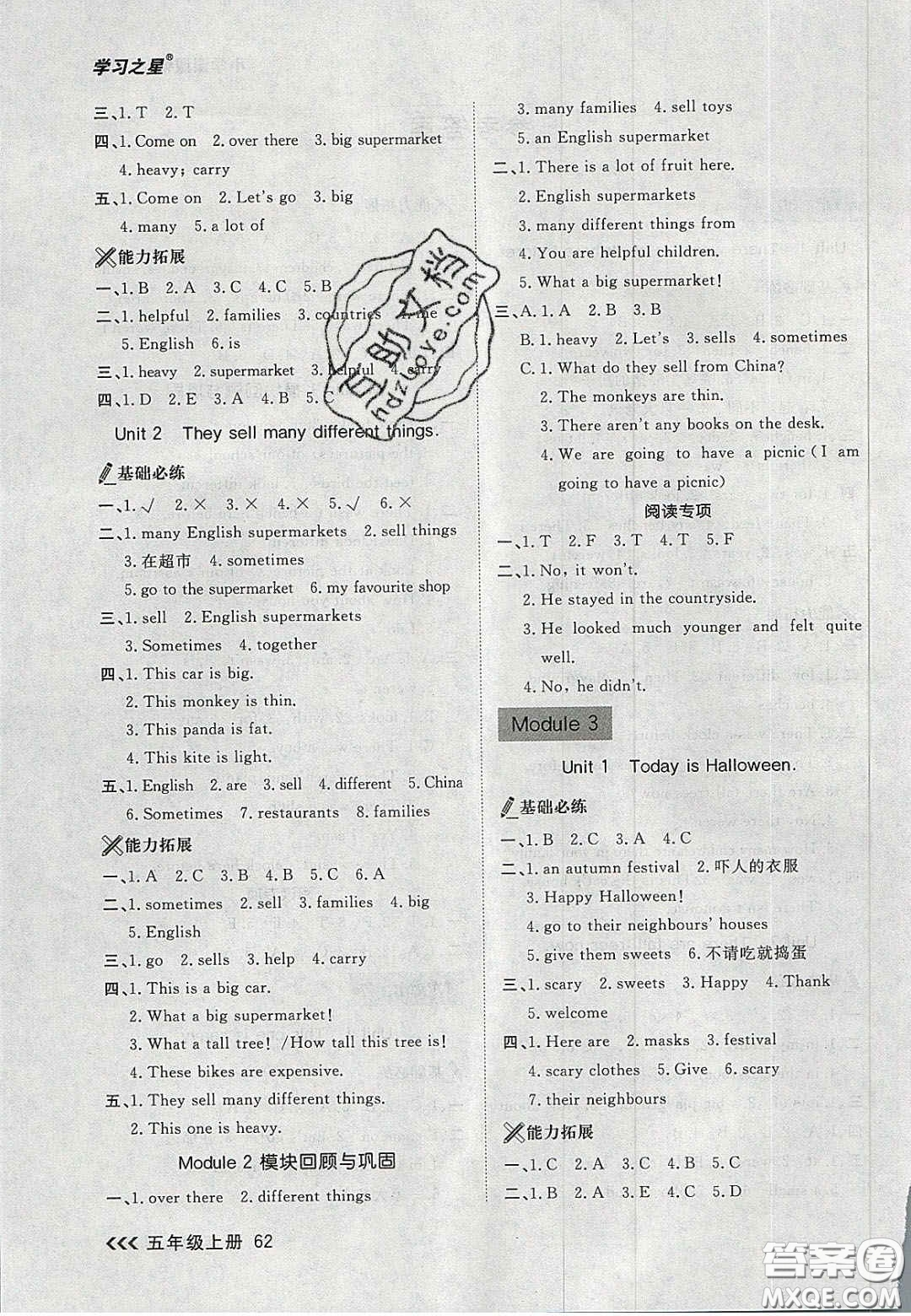 2020年學(xué)習(xí)之星課課幫大連市小學(xué)生同步作業(yè)五年級英語上冊人教版答案