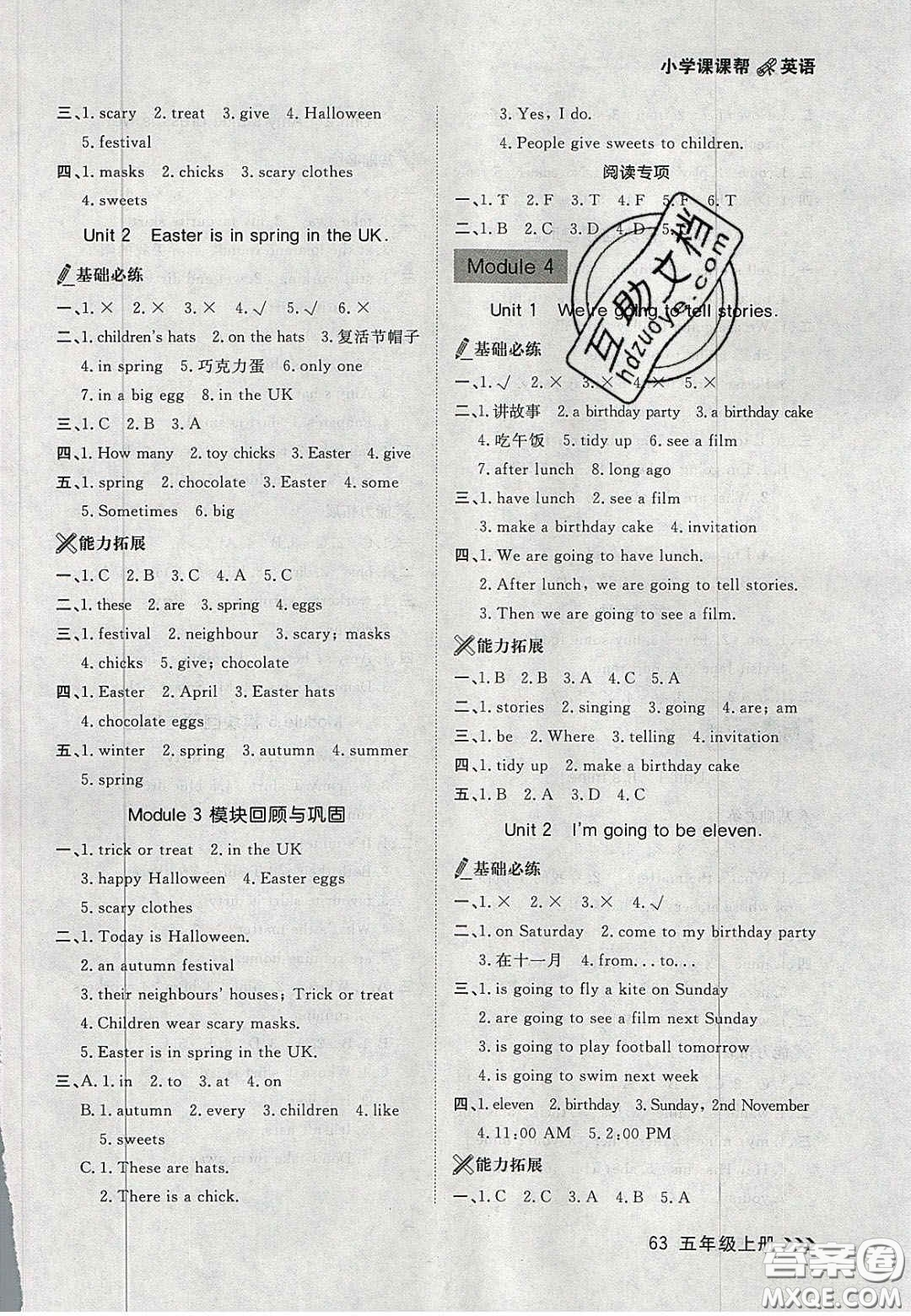 2020年學(xué)習(xí)之星課課幫大連市小學(xué)生同步作業(yè)五年級英語上冊人教版答案