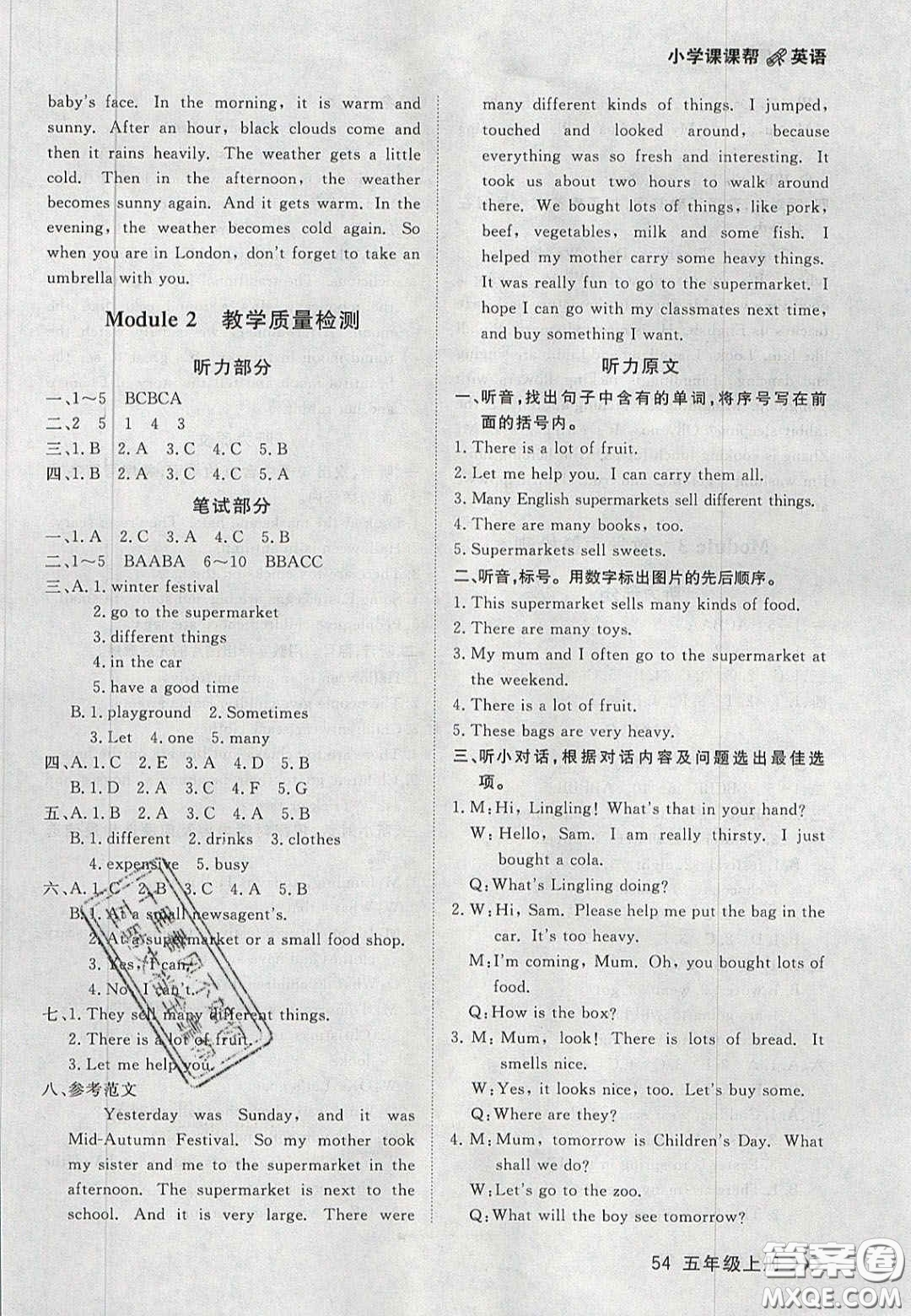 2020年學(xué)習(xí)之星課課幫大連市小學(xué)生同步作業(yè)五年級英語上冊人教版答案