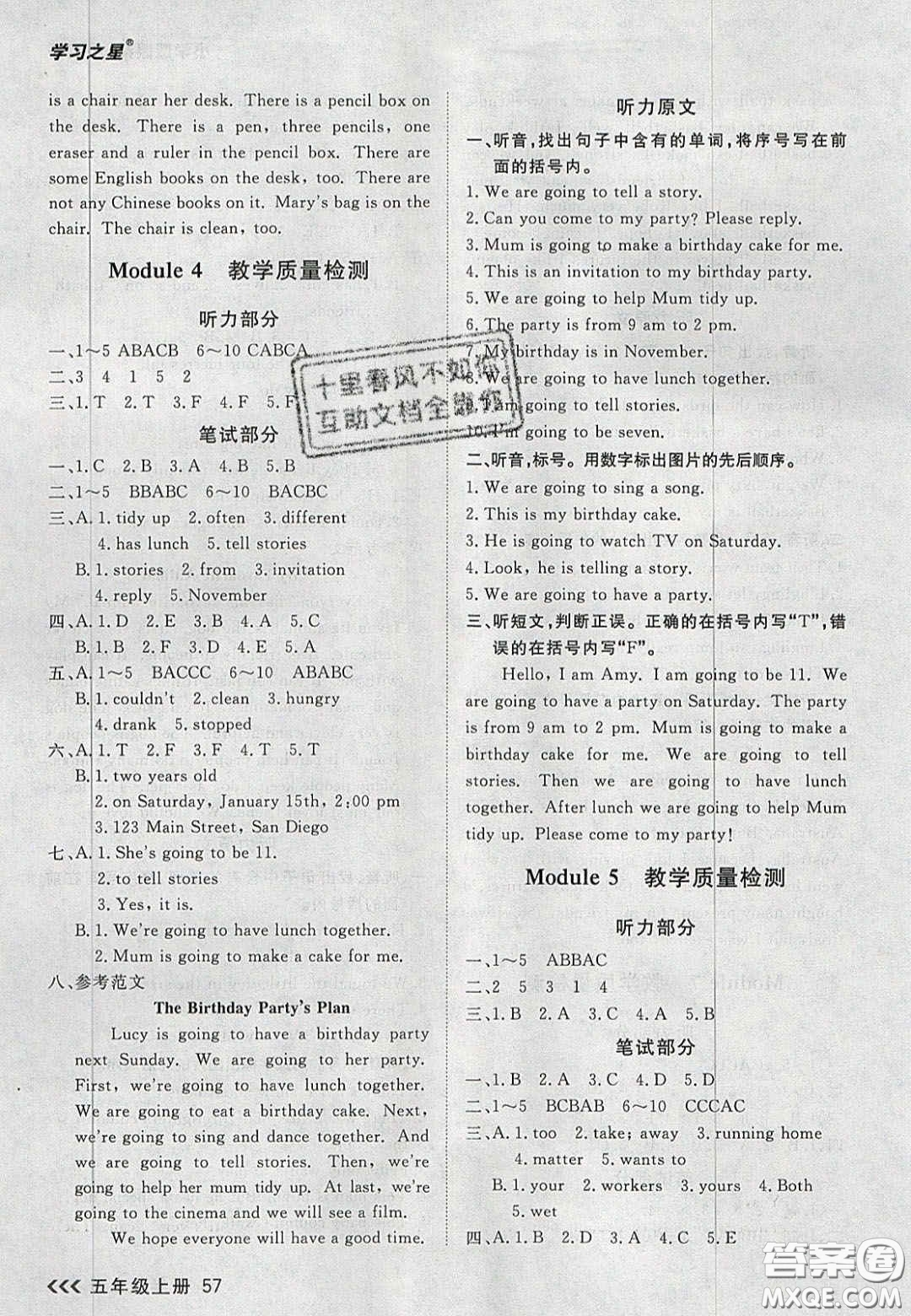 2020年學(xué)習(xí)之星課課幫大連市小學(xué)生同步作業(yè)五年級英語上冊人教版答案