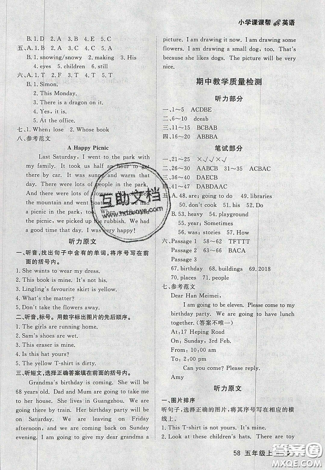 2020年學(xué)習(xí)之星課課幫大連市小學(xué)生同步作業(yè)五年級英語上冊人教版答案