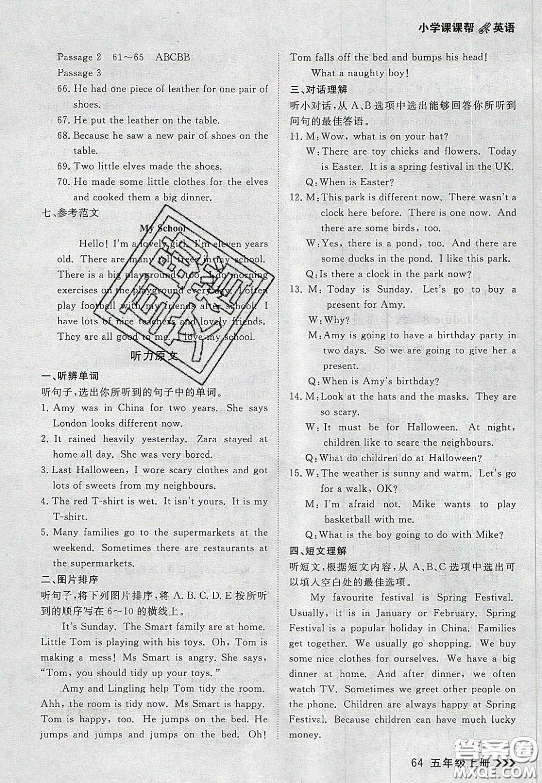2020年學(xué)習(xí)之星課課幫大連市小學(xué)生同步作業(yè)五年級英語上冊人教版答案