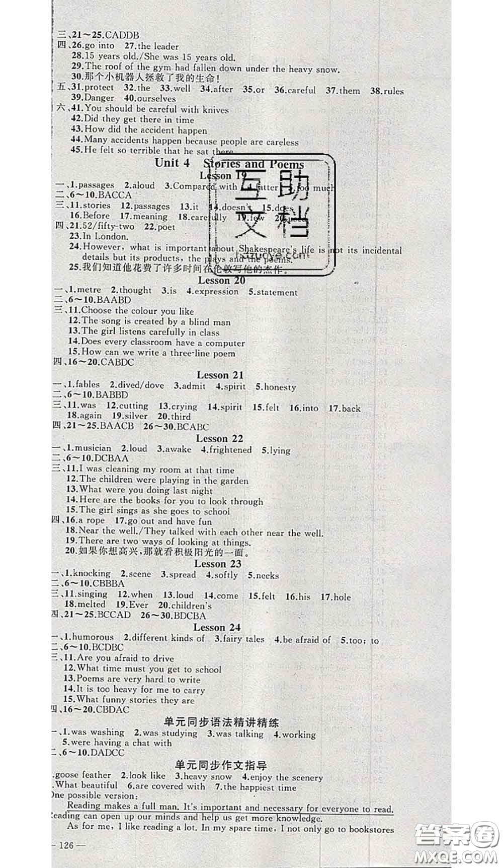 黃岡金牌之路2020秋練闖考九年級(jí)英語(yǔ)上冊(cè)冀教版參考答案