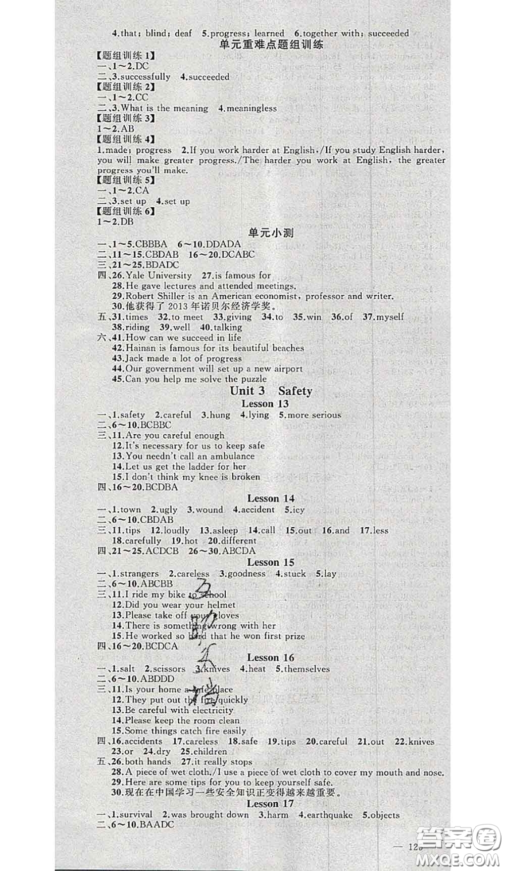 黃岡金牌之路2020秋練闖考九年級(jí)英語(yǔ)上冊(cè)冀教版參考答案