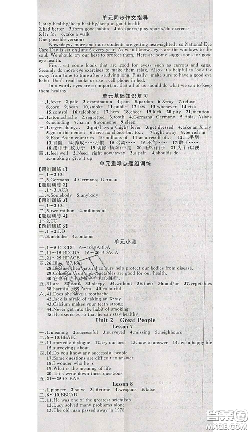 黃岡金牌之路2020秋練闖考九年級(jí)英語(yǔ)上冊(cè)冀教版參考答案