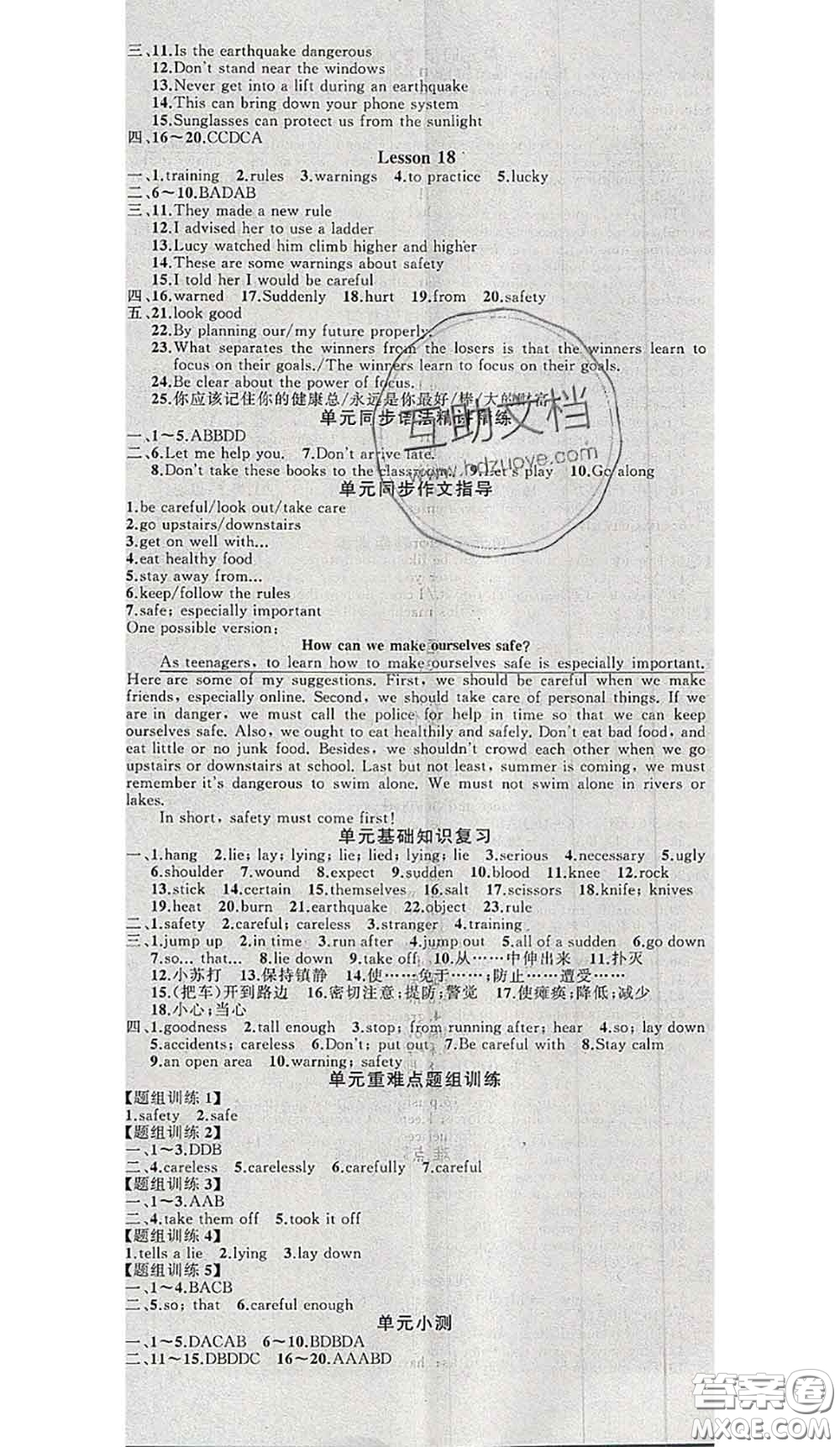 黃岡金牌之路2020秋練闖考九年級(jí)英語(yǔ)上冊(cè)冀教版參考答案
