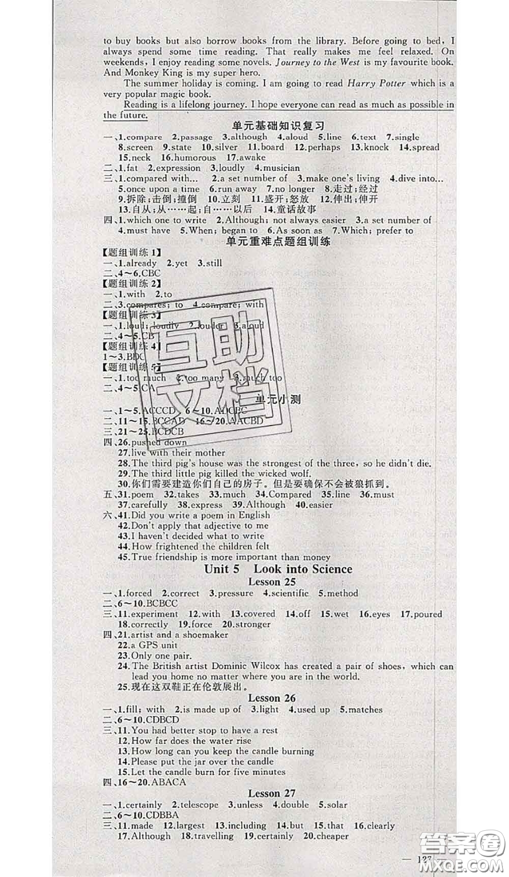 黃岡金牌之路2020秋練闖考九年級(jí)英語(yǔ)上冊(cè)冀教版參考答案