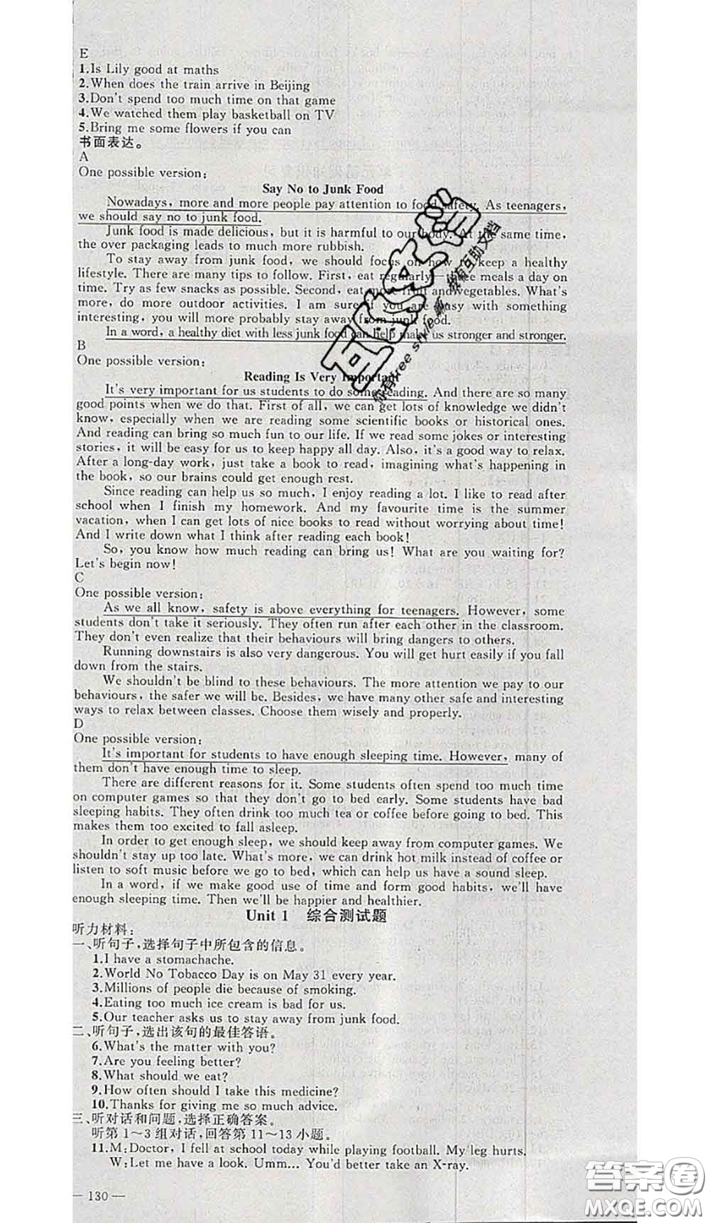 黃岡金牌之路2020秋練闖考九年級(jí)英語(yǔ)上冊(cè)冀教版參考答案