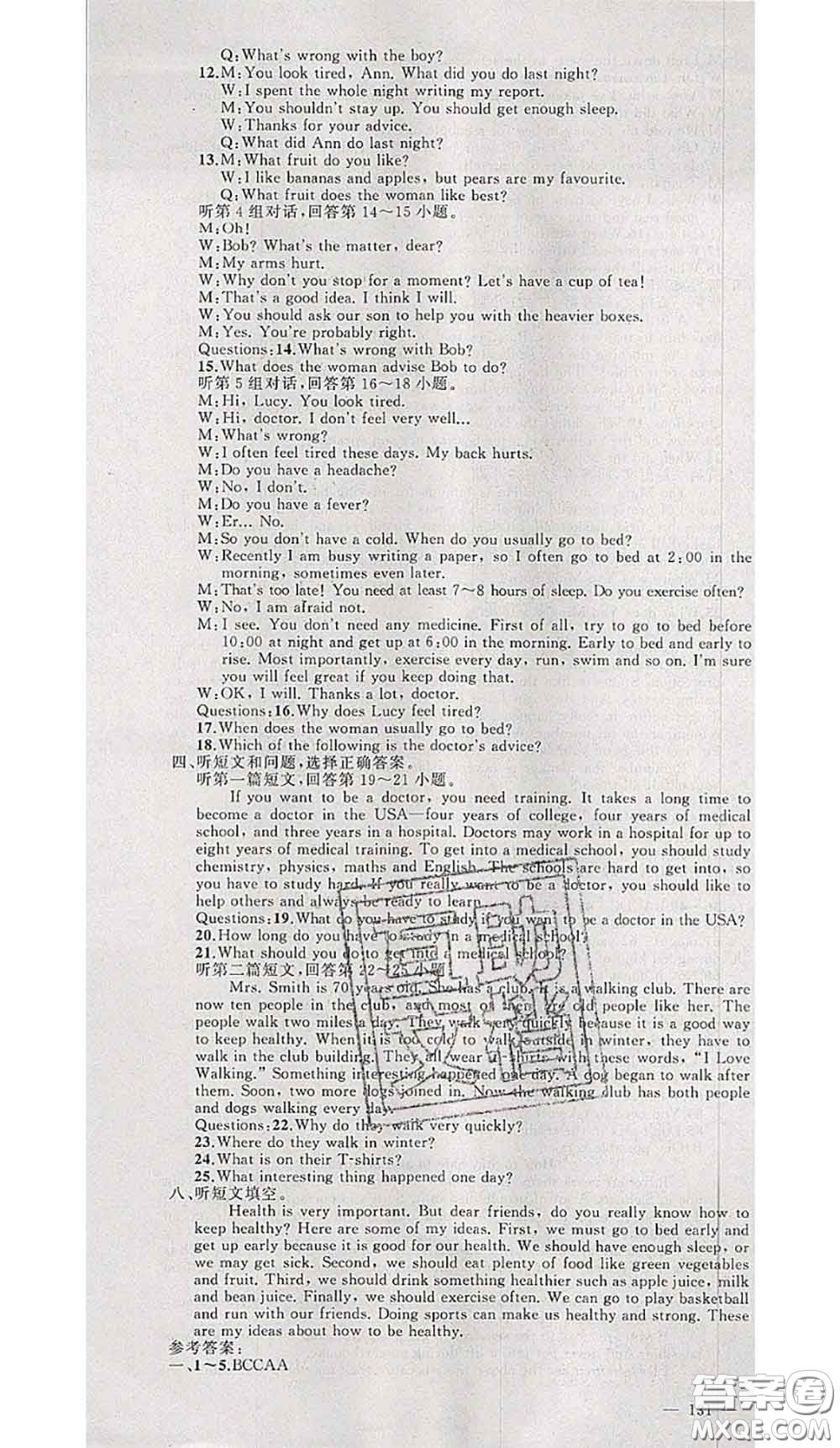 黃岡金牌之路2020秋練闖考九年級(jí)英語(yǔ)上冊(cè)冀教版參考答案